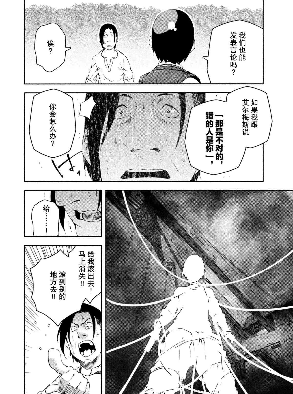 第6话 第28页