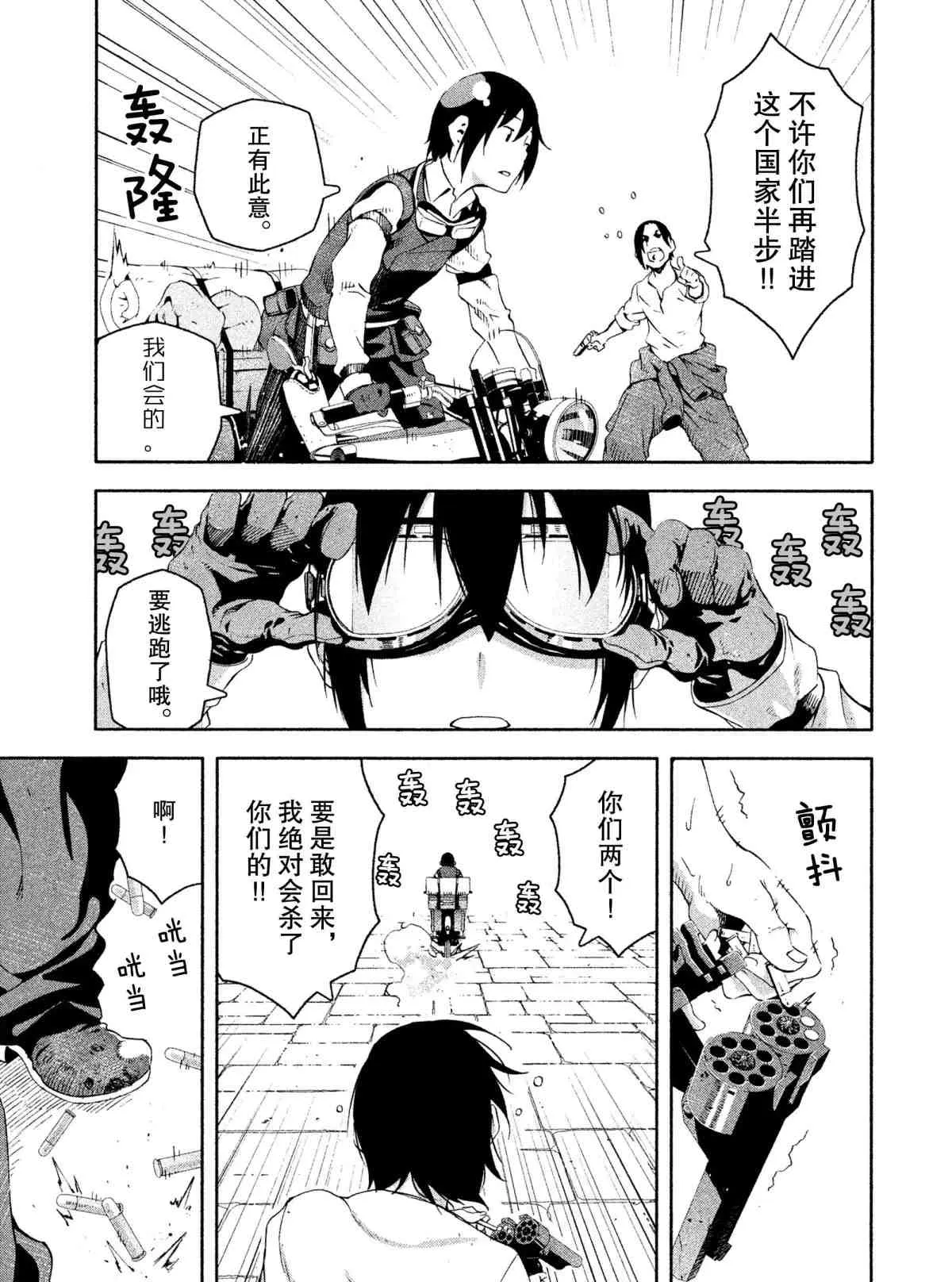 第6话 第29页