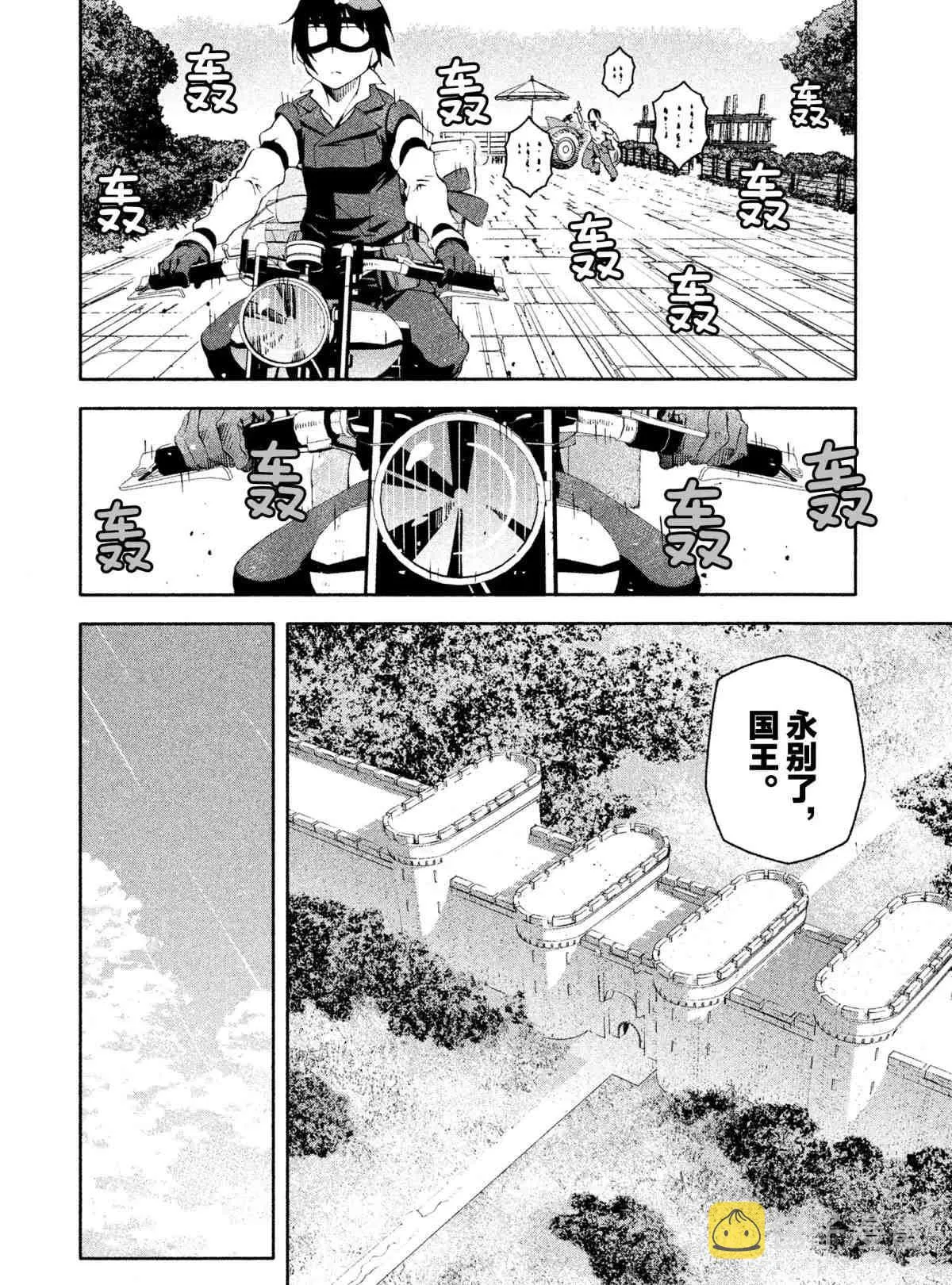 第6话 第30页