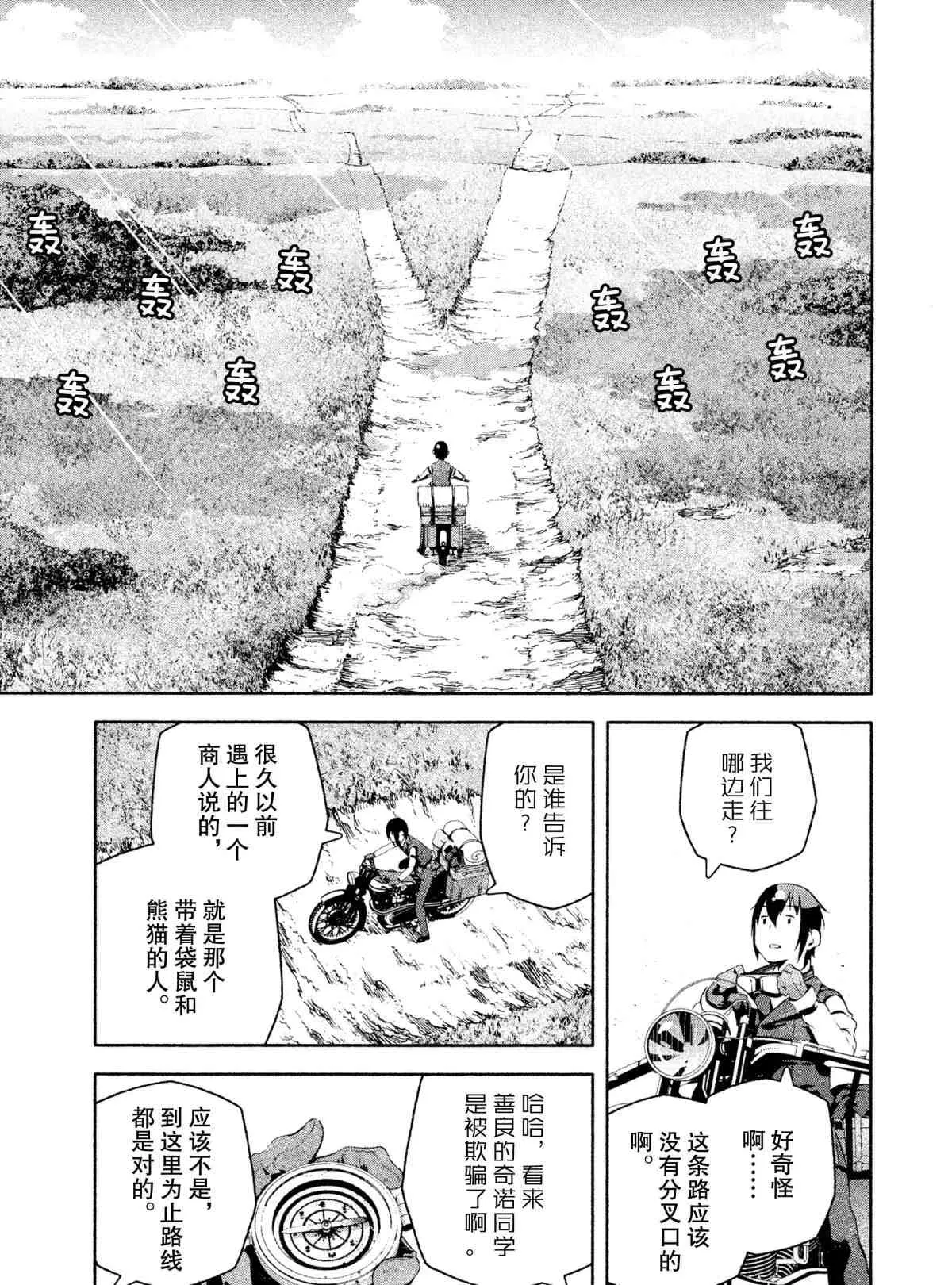 第6话 第31页