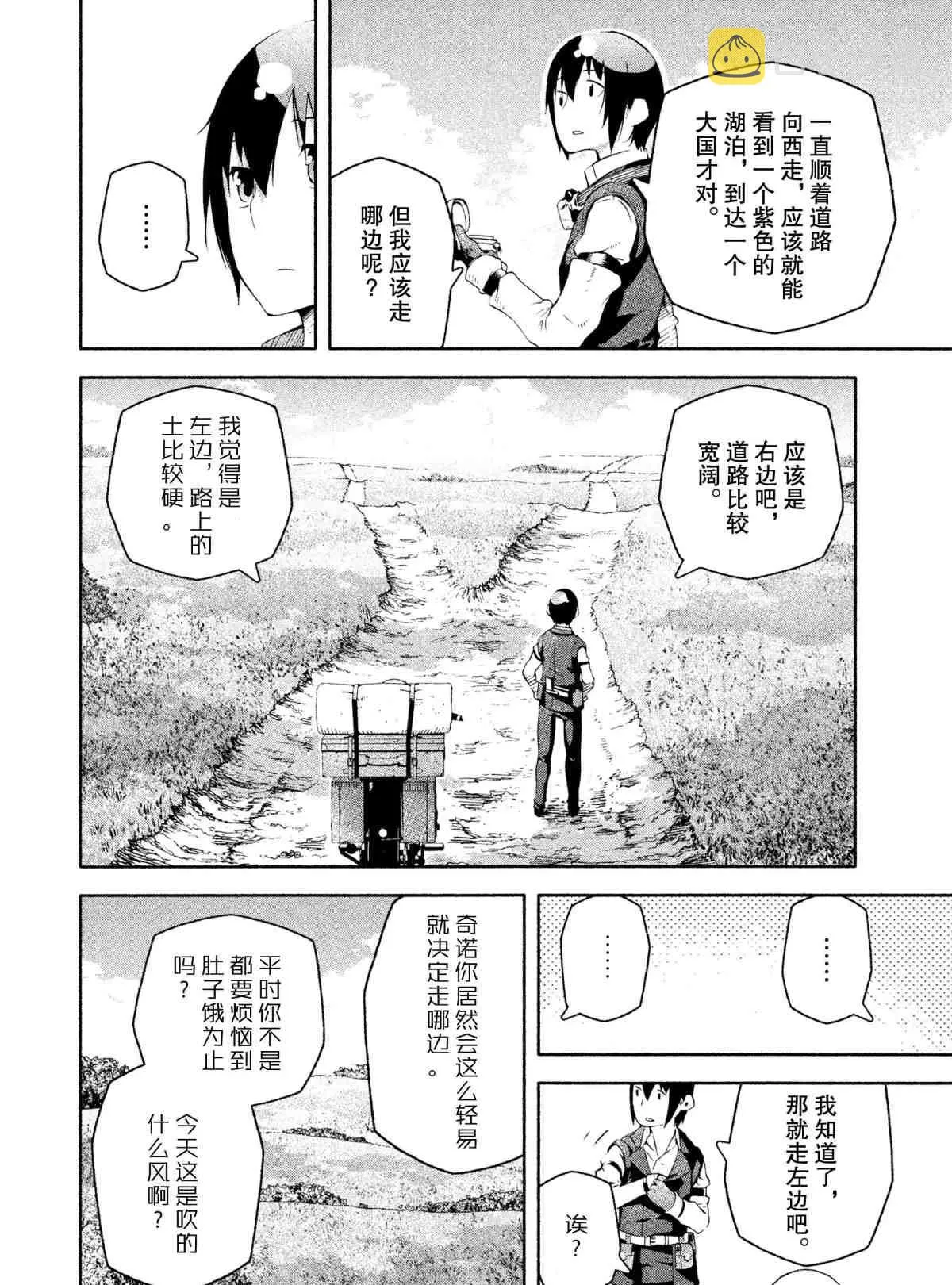 第6话 第32页