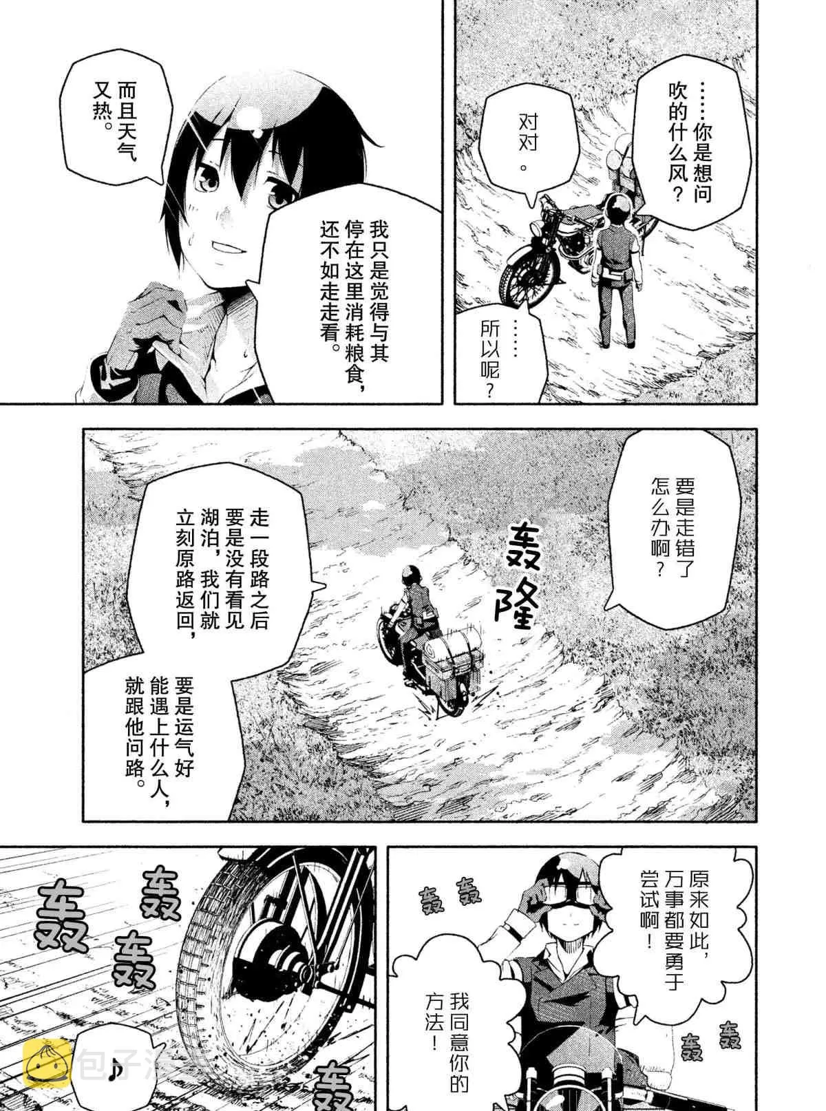 第6话 第33页