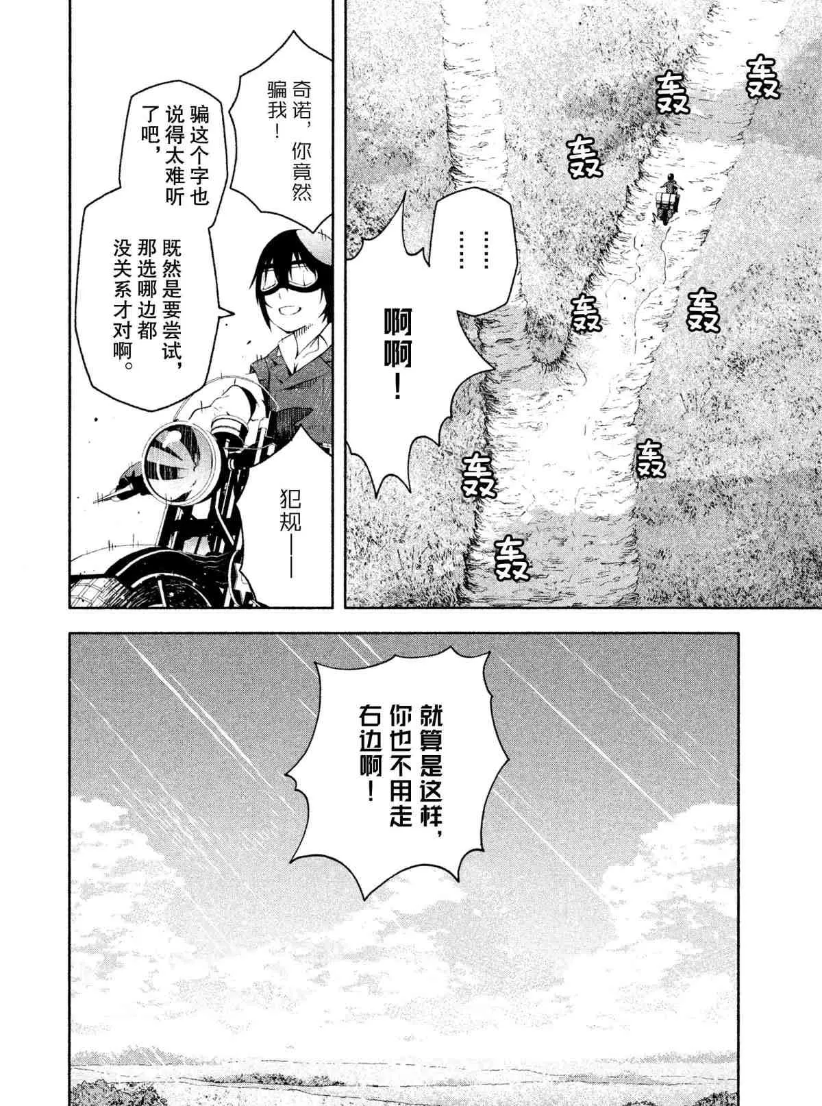 第6话 第34页