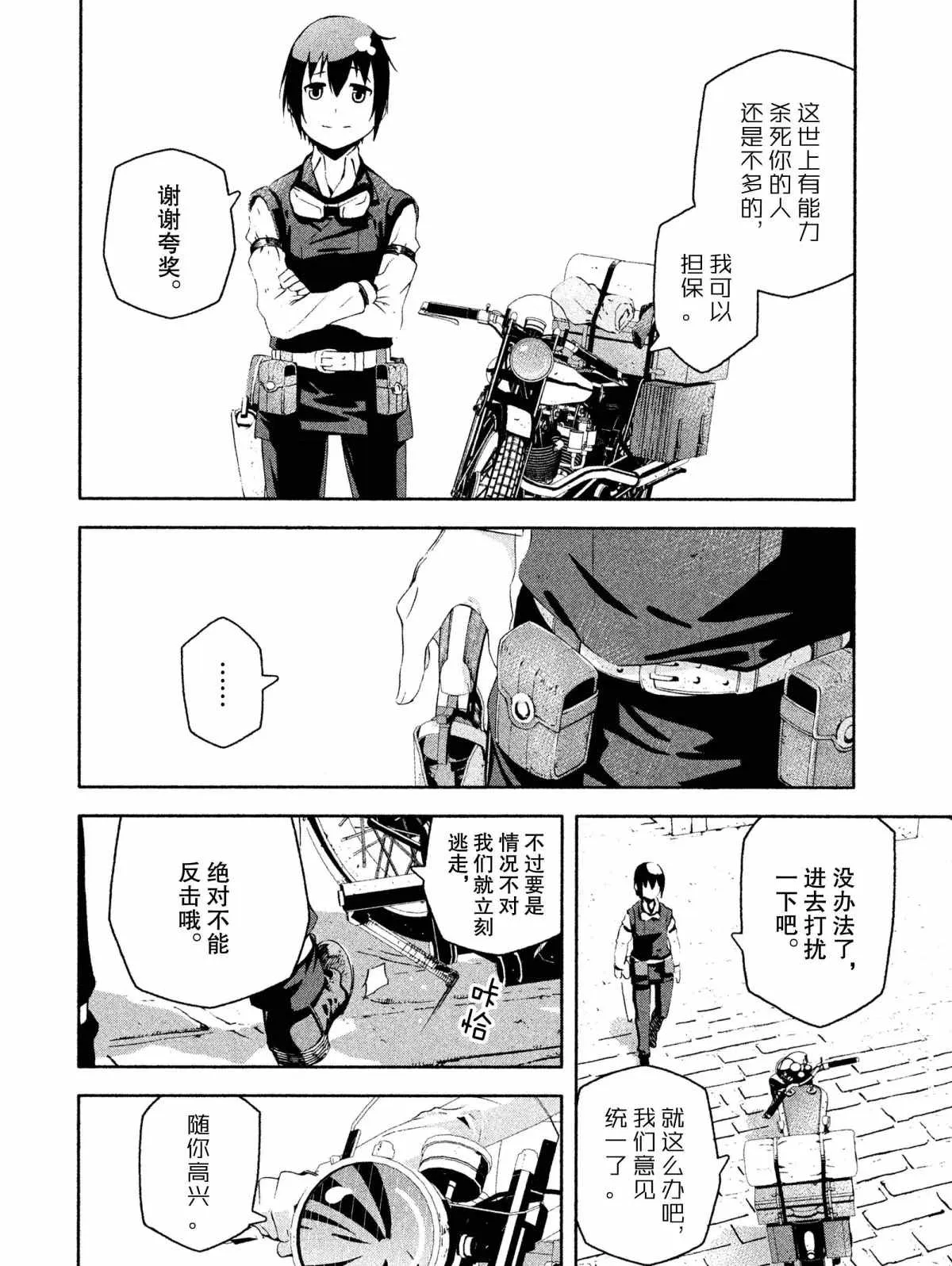 第5话 第7页