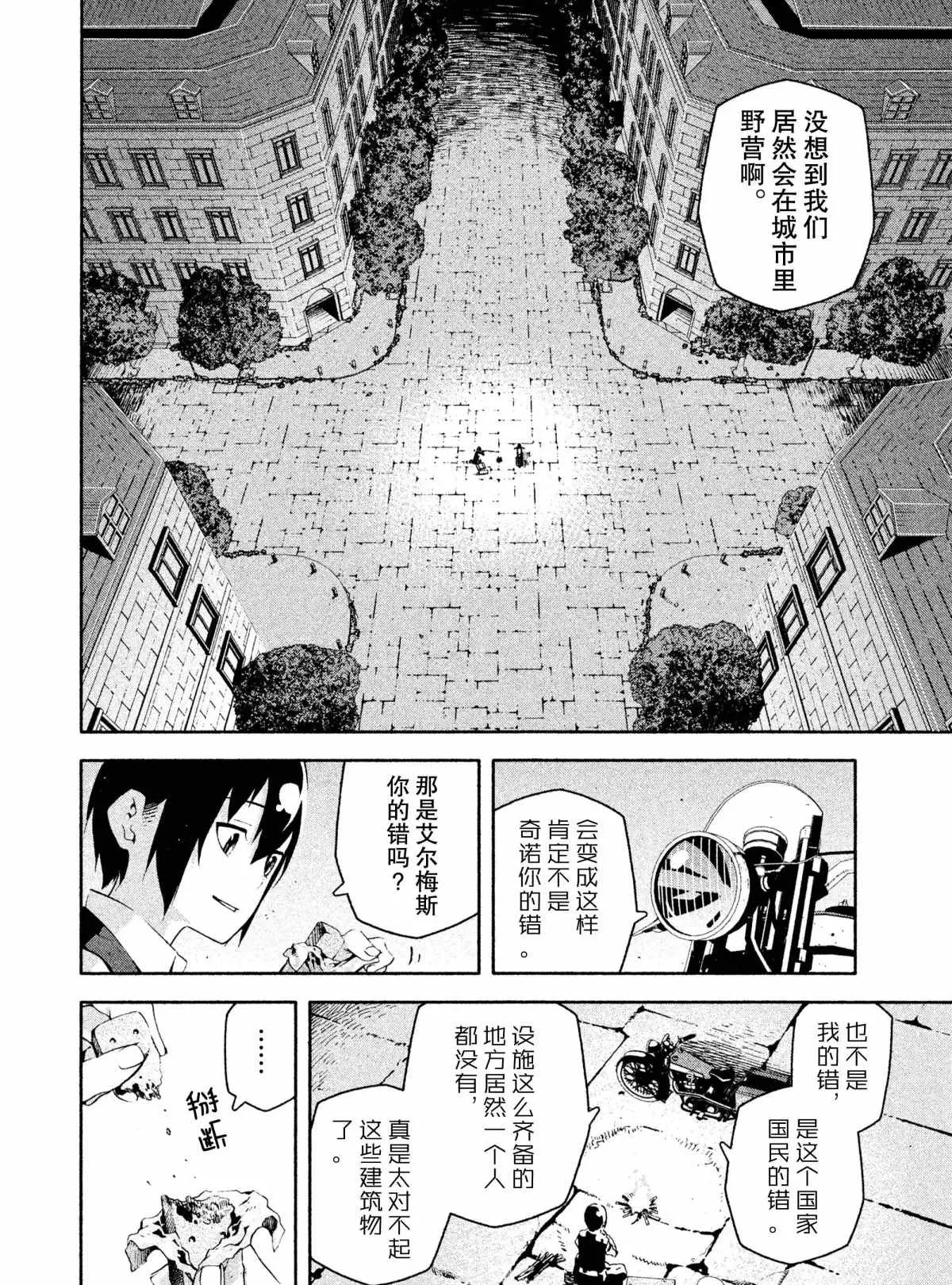 第5话 第9页