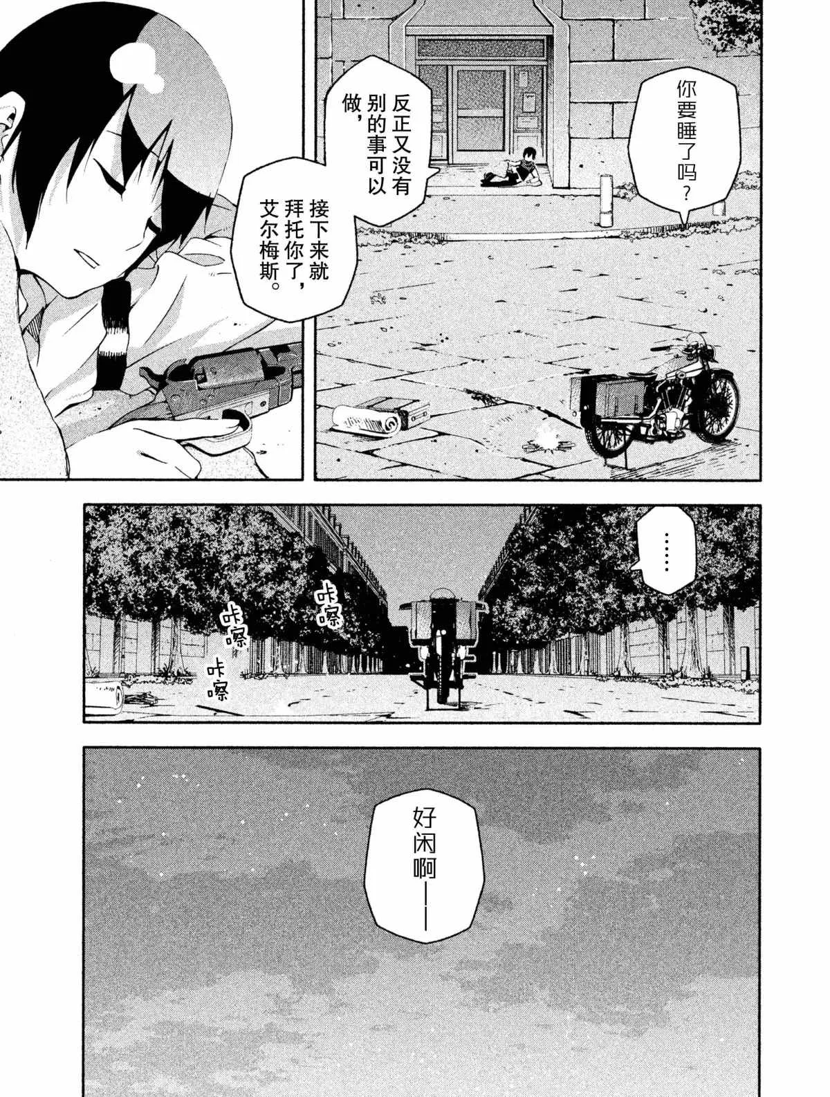 第5话 第12页