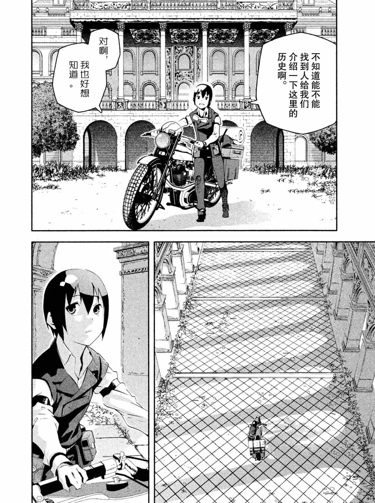 第5话 第19页