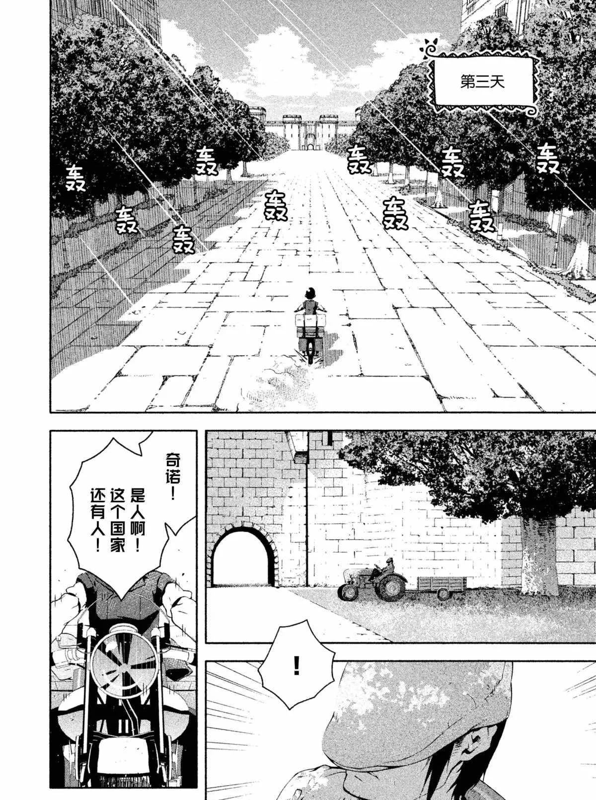 第5话 第27页