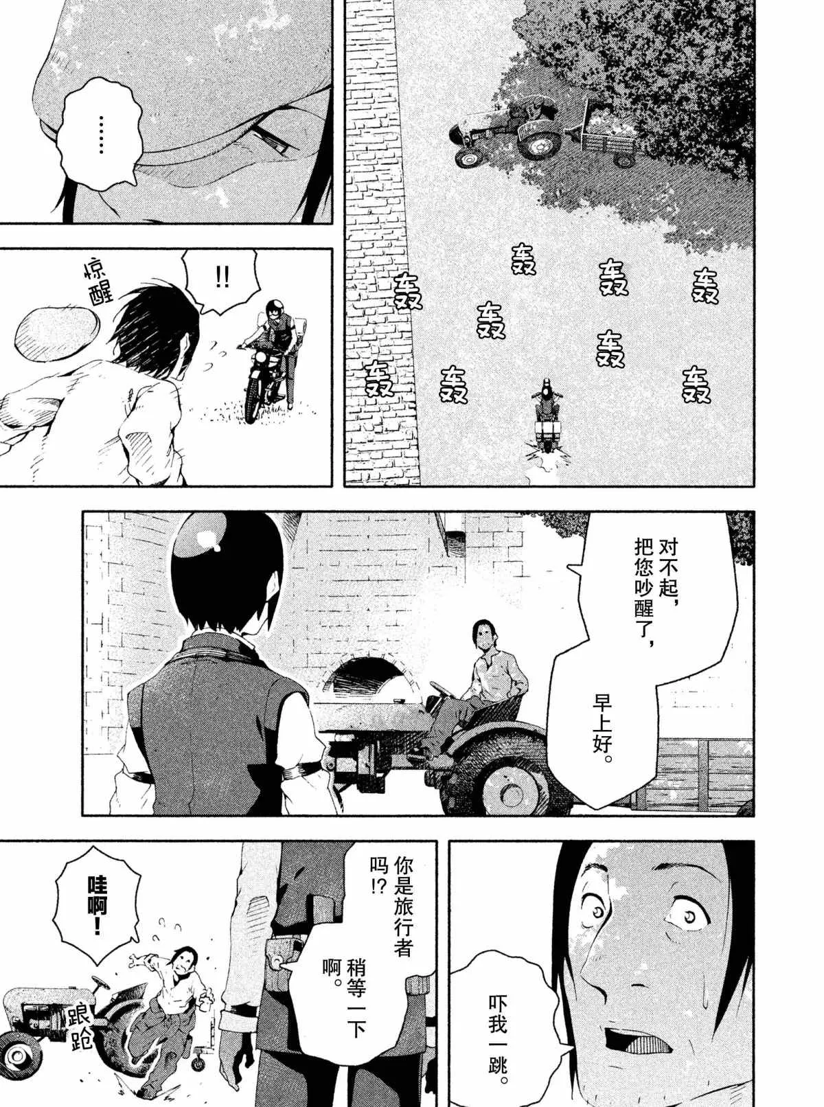 第5话 第28页