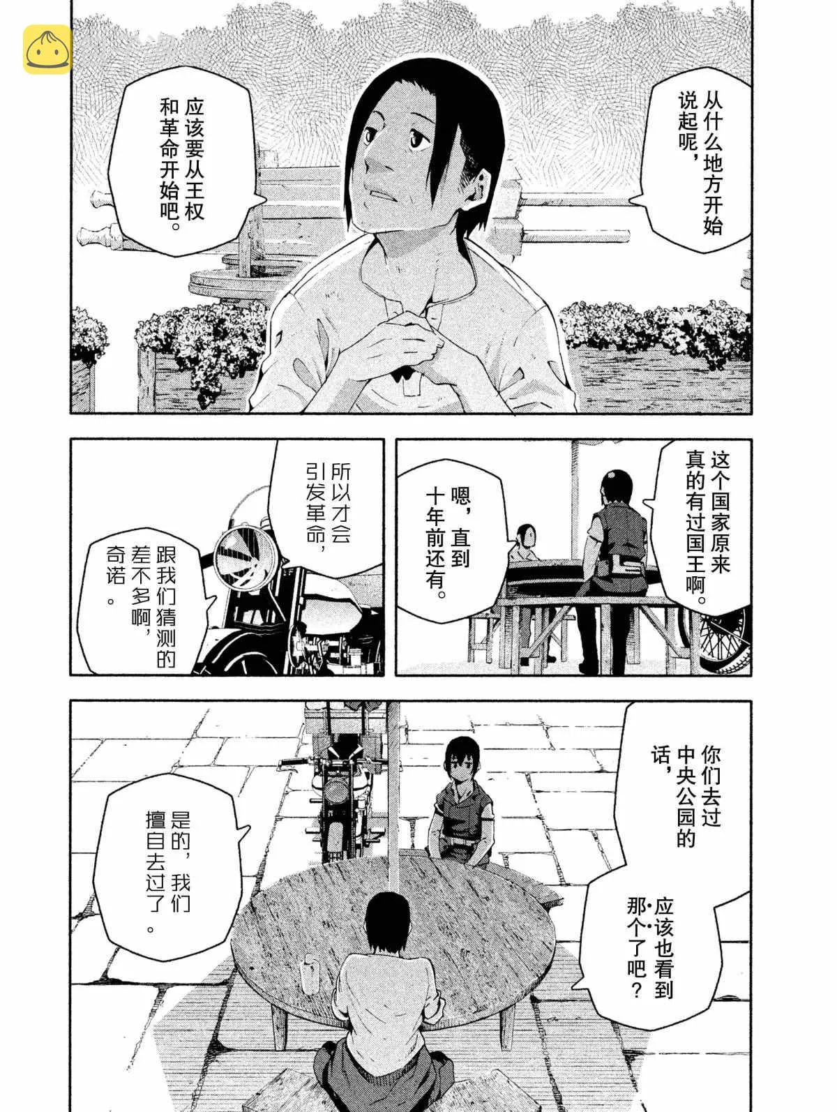 第5话 第31页