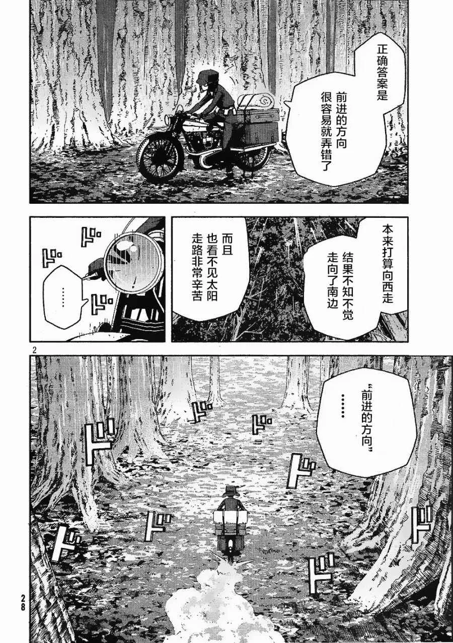 第4话 第2页