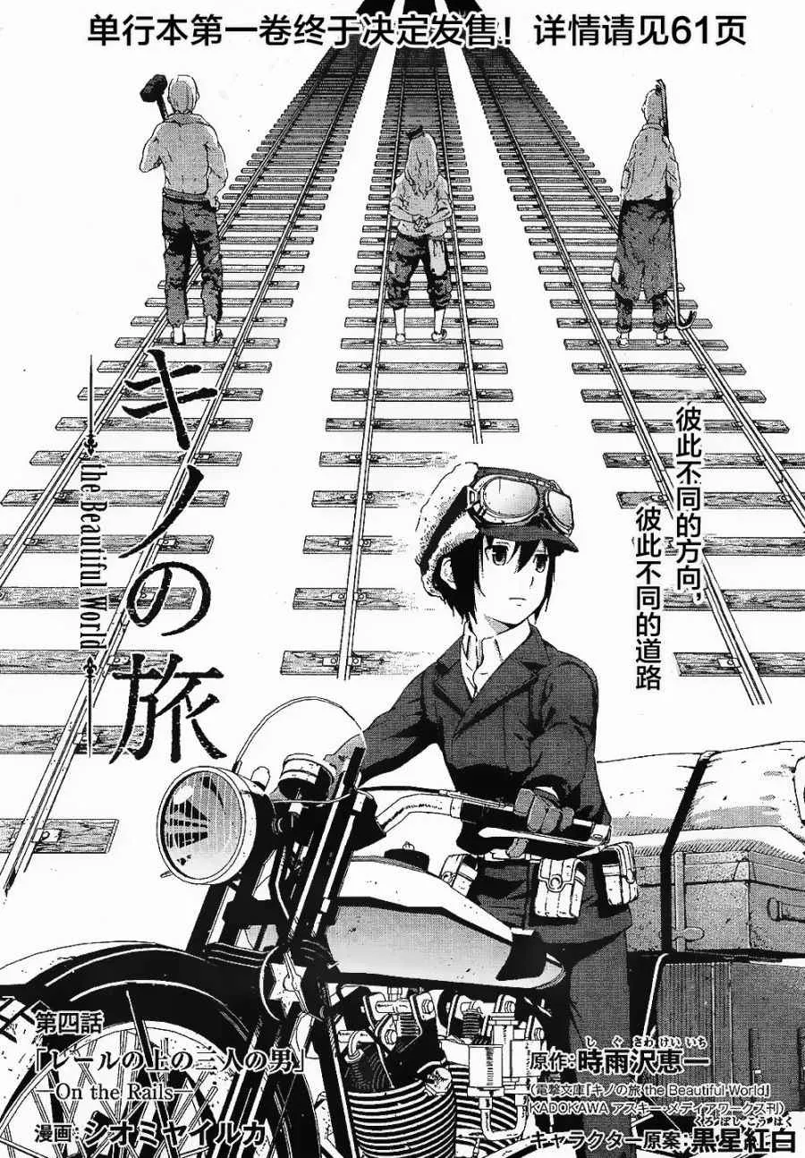第4话 第3页