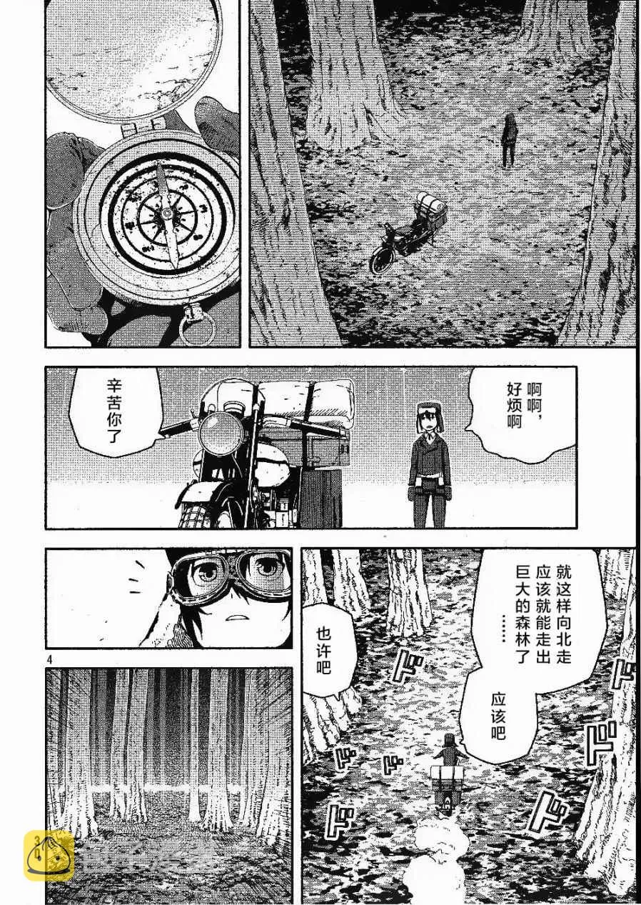 第4话 第4页