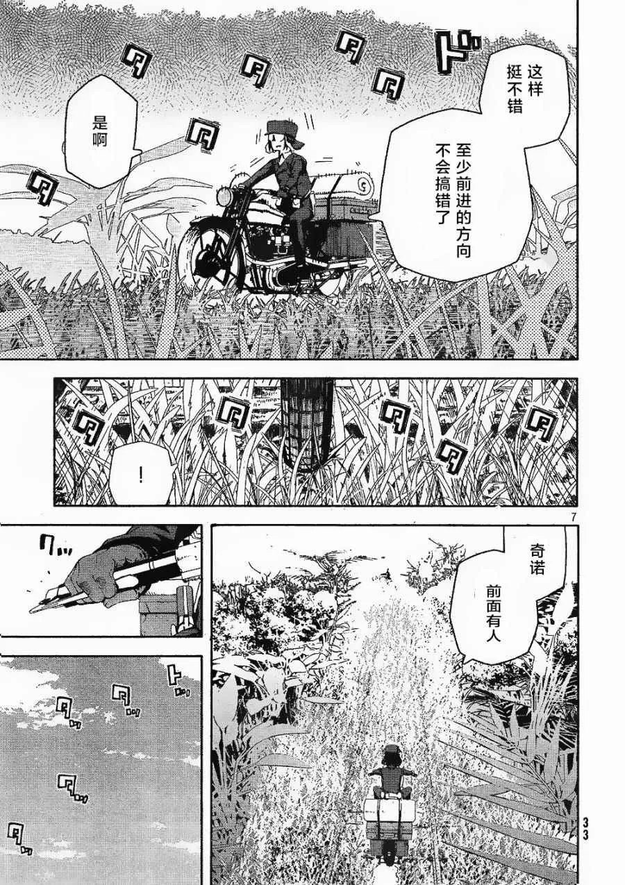 第4话 第7页
