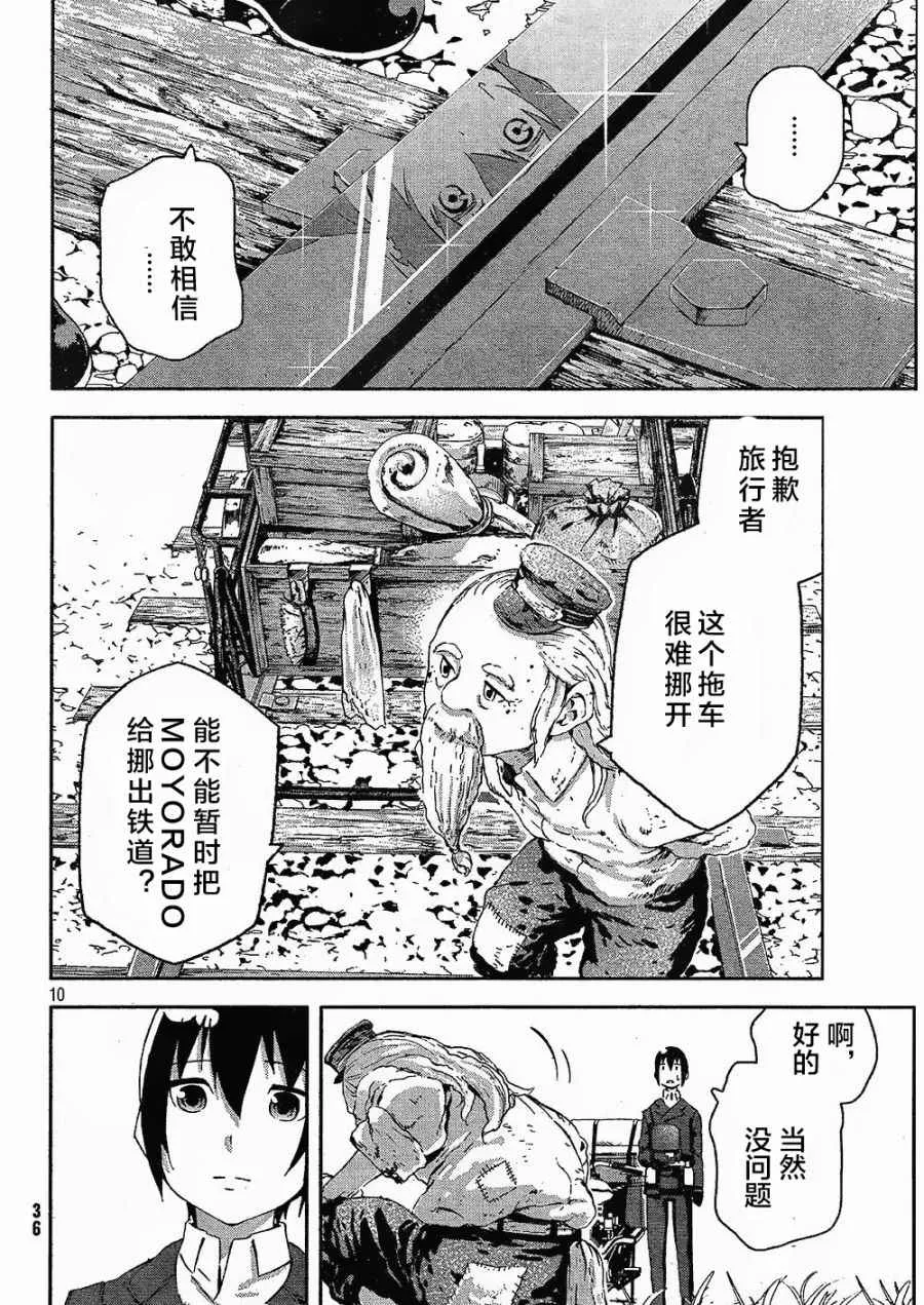 第4话 第10页