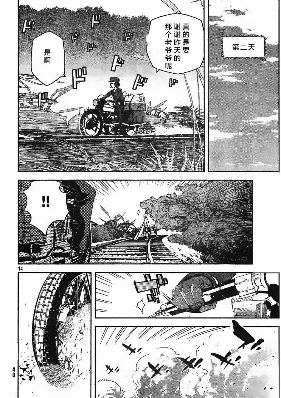 第4话 第14页