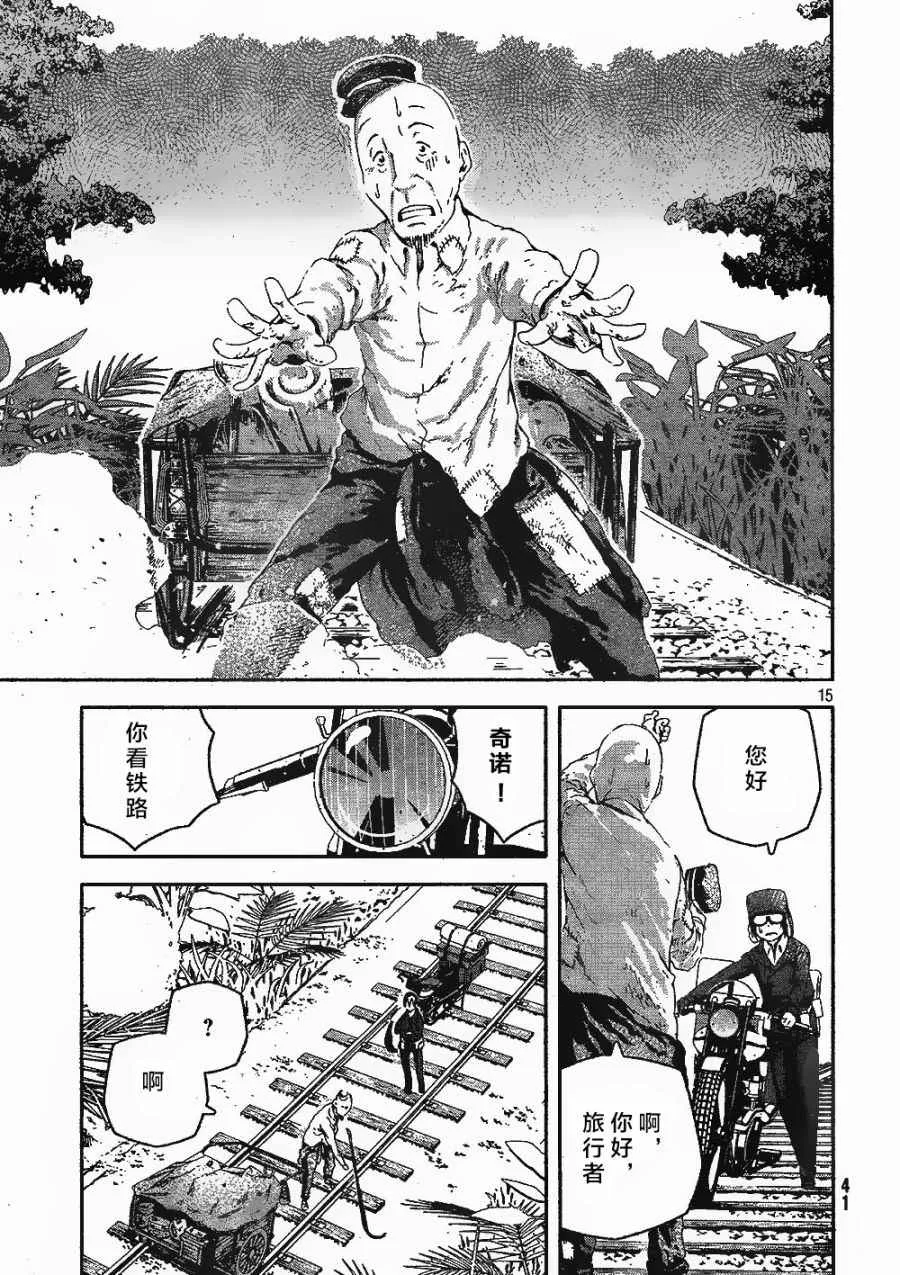 第4话 第15页