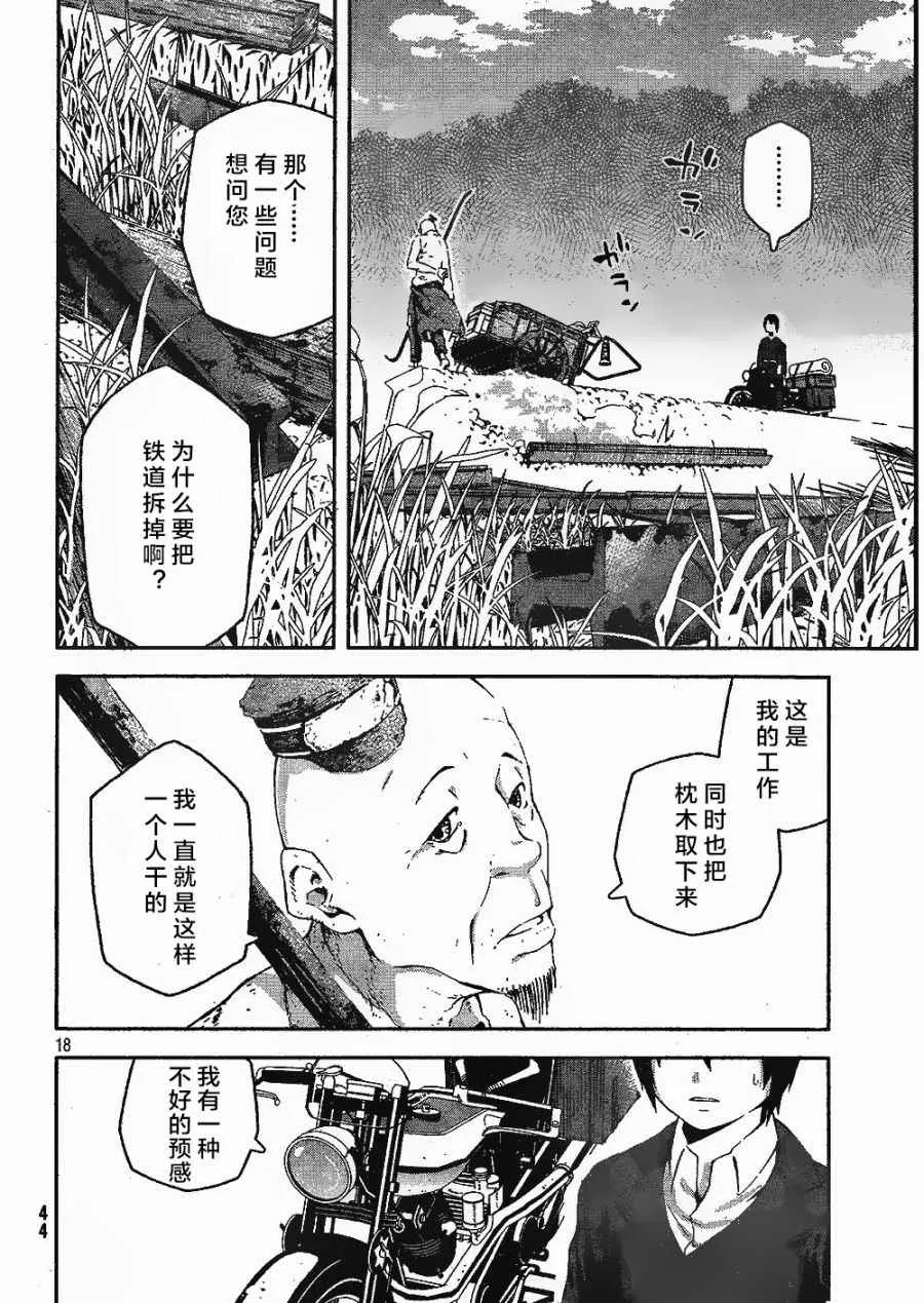 第4话 第18页