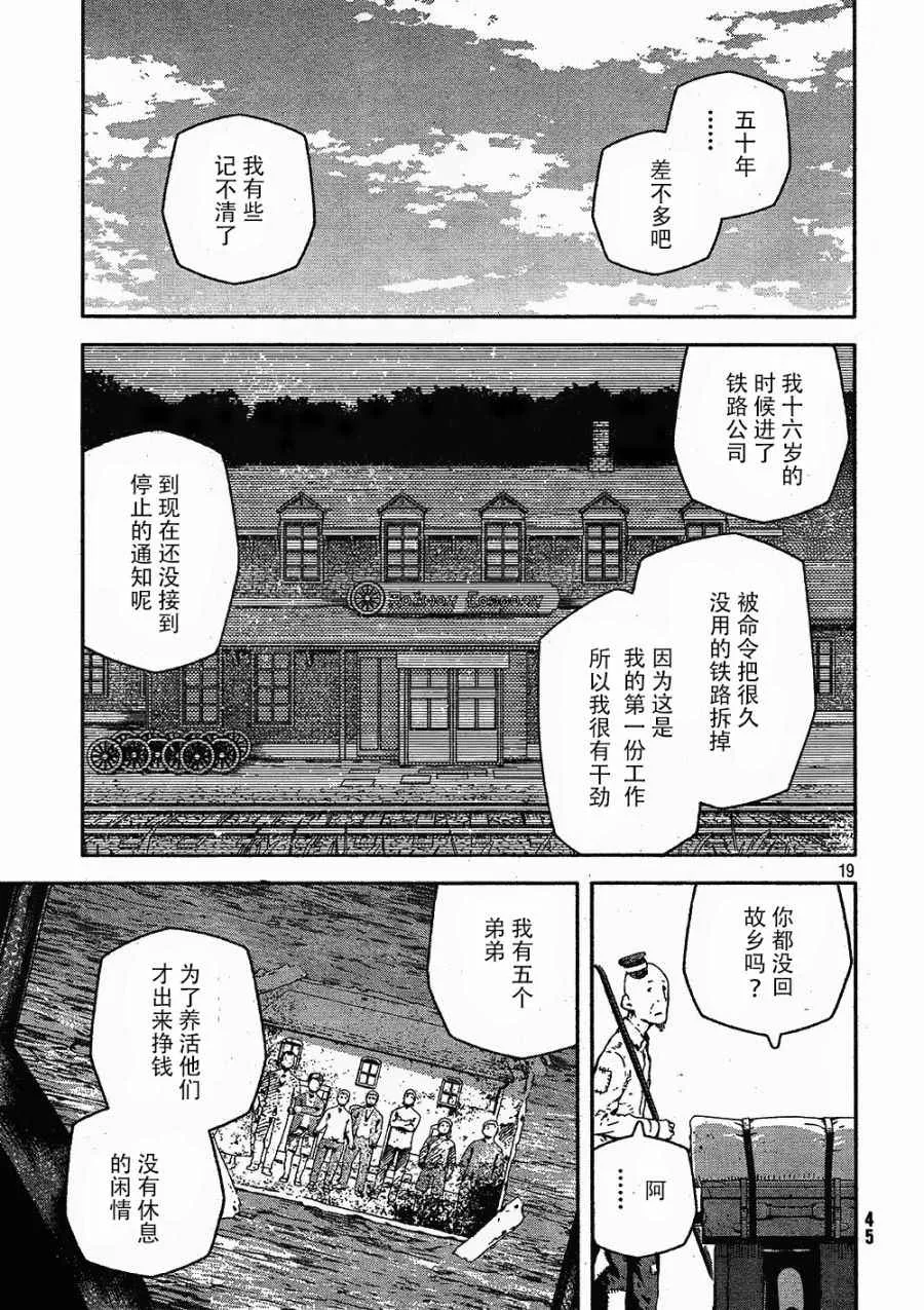 第4话 第19页