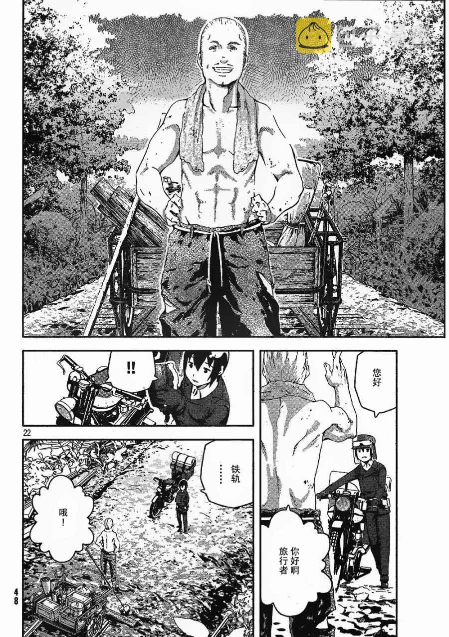 第4话 第22页