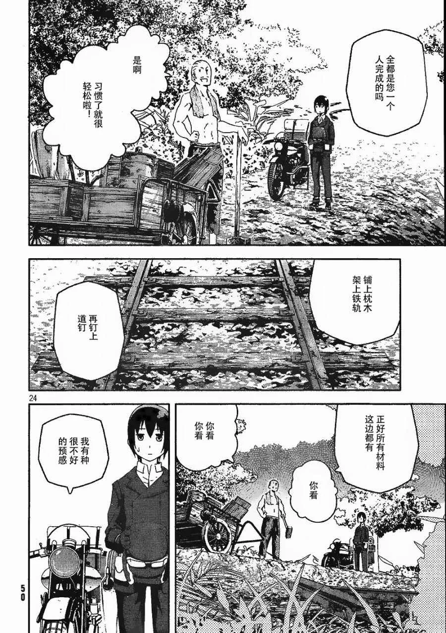 第4话 第24页