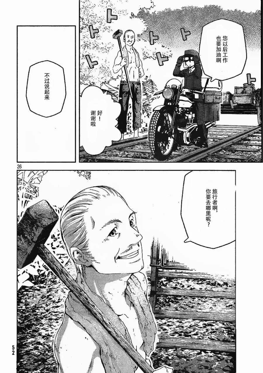 第4话 第26页