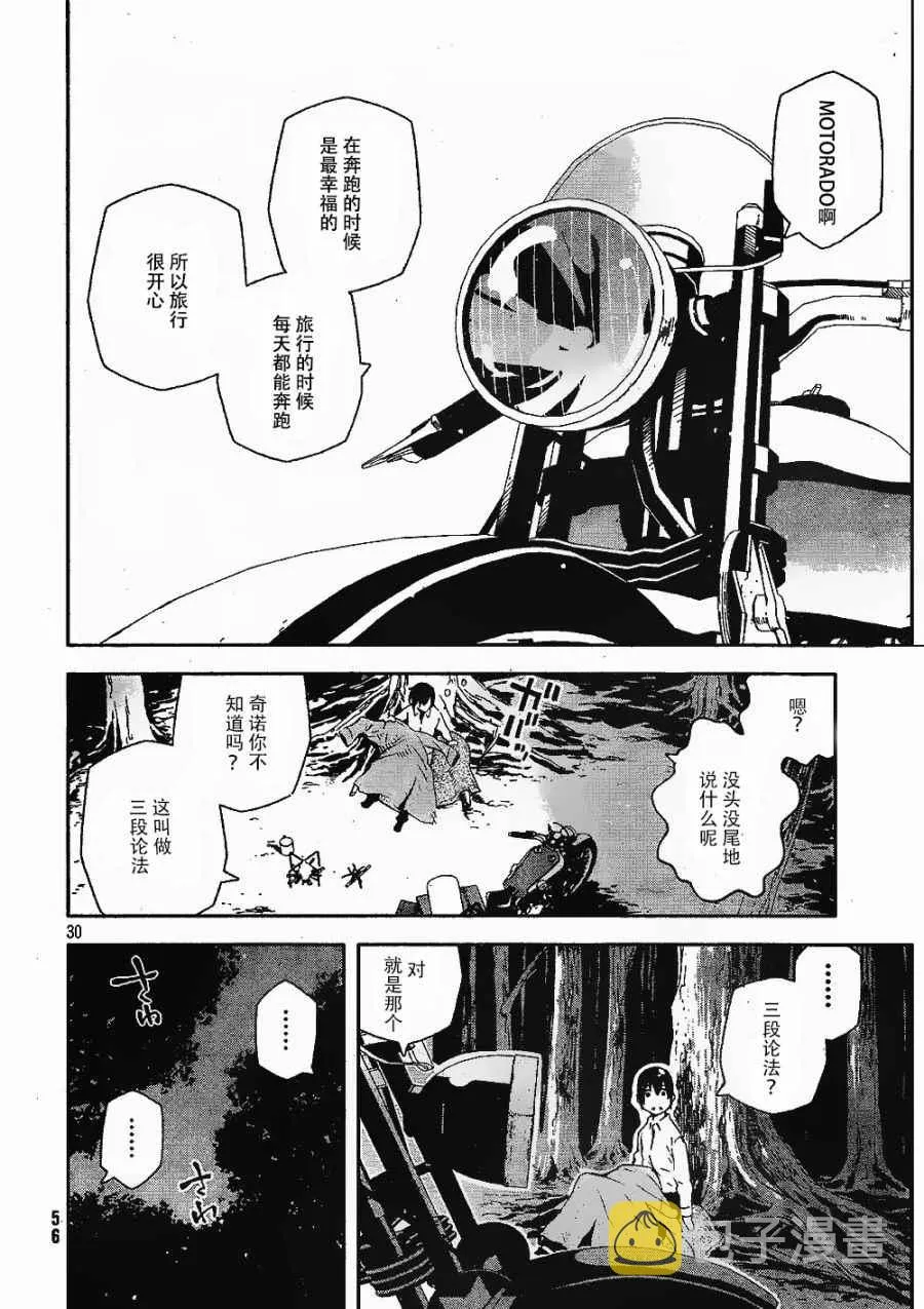 第4话 第30页