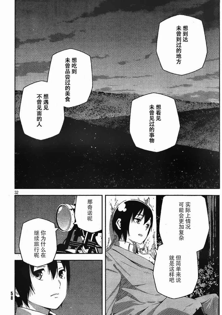 第4话 第32页