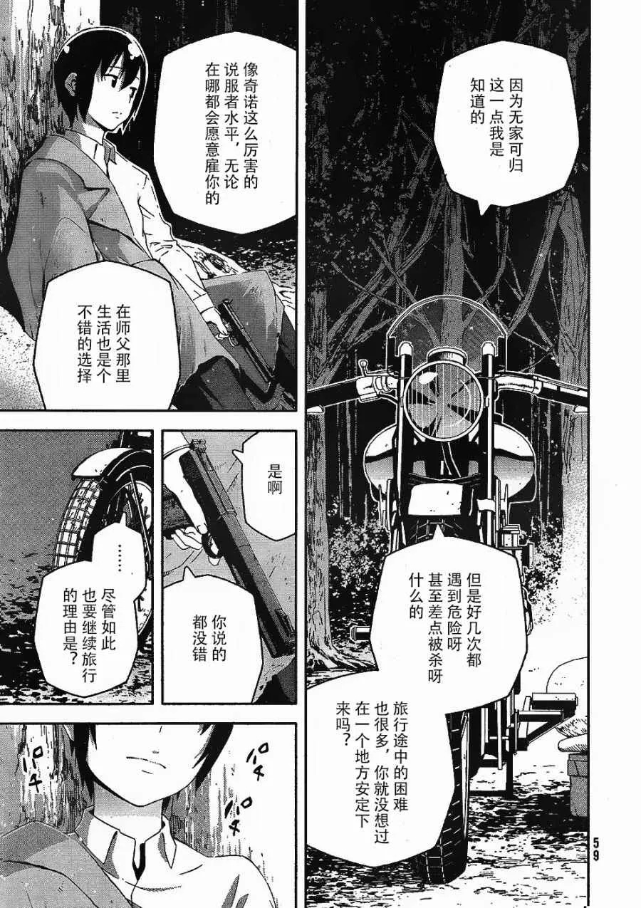 第4话 第33页