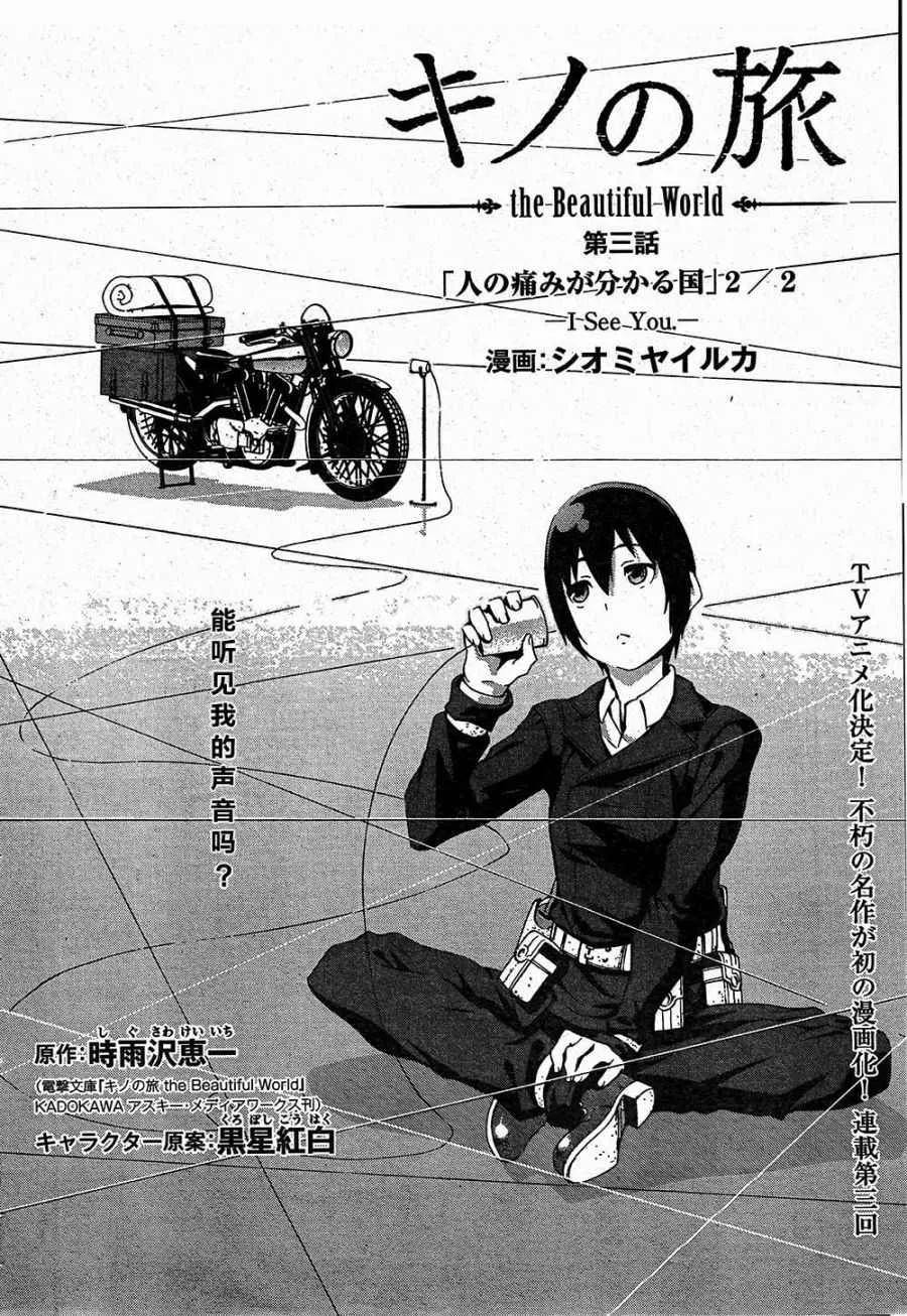 第3话 第2页