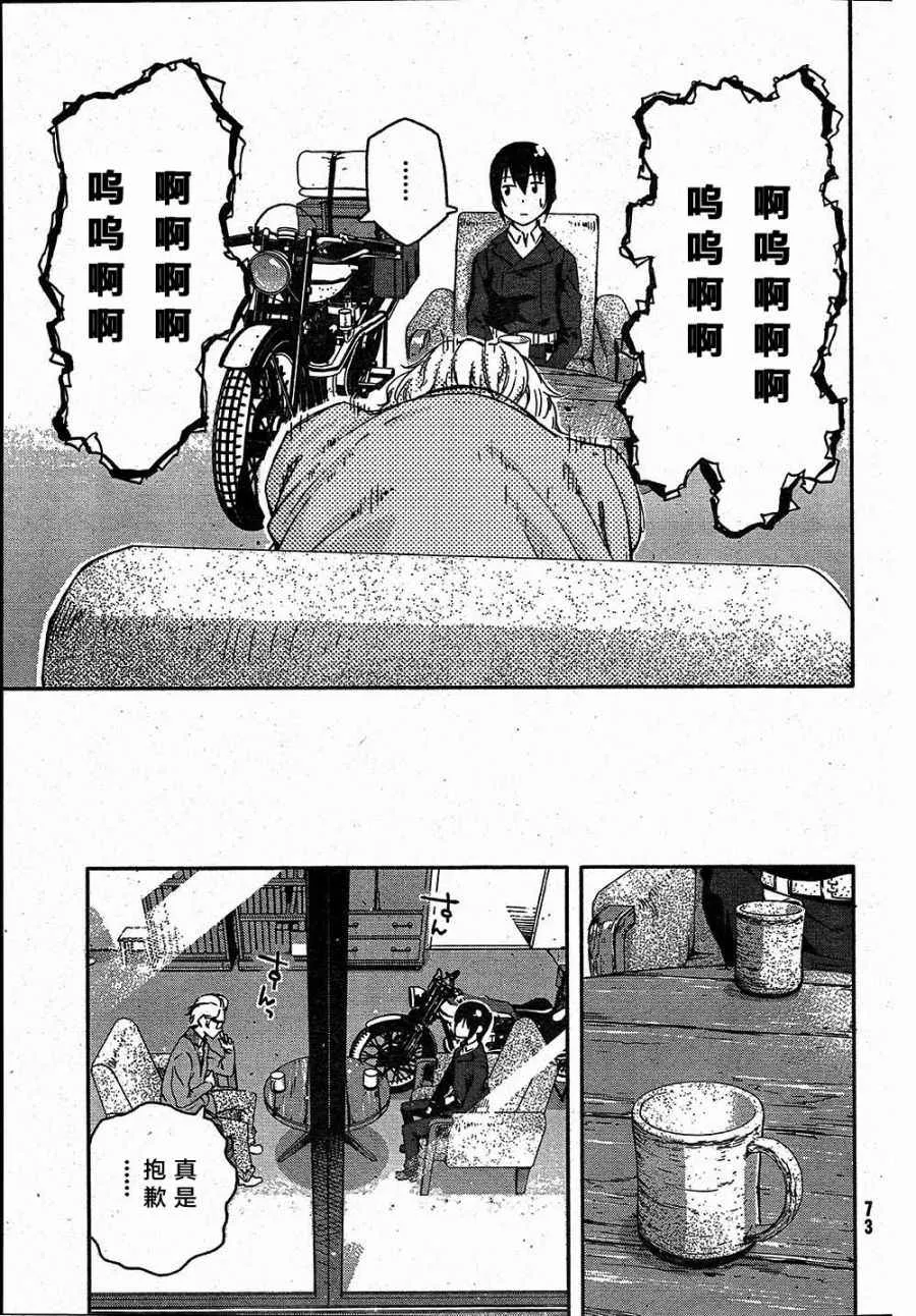 第3话 第7页