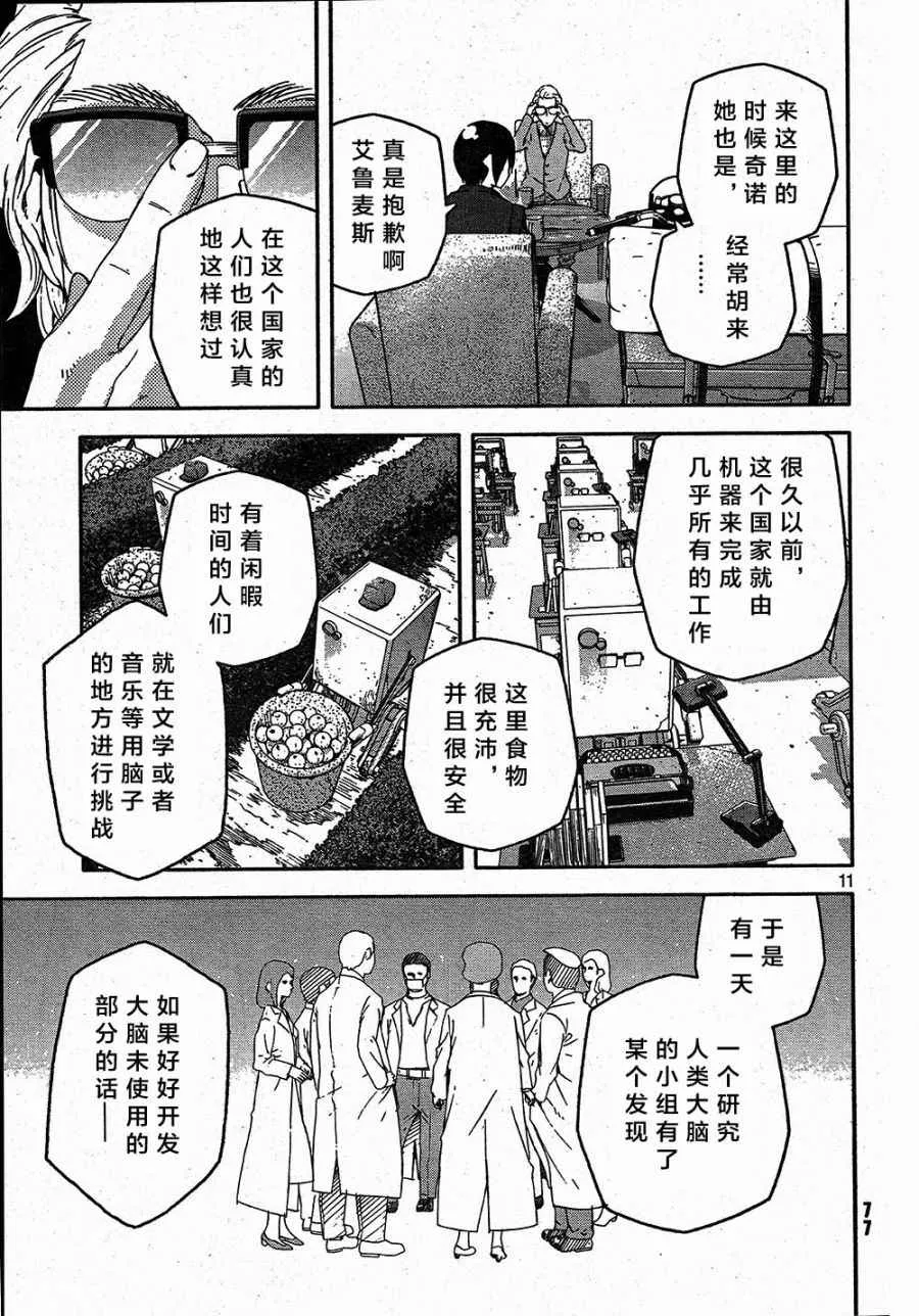 第3话 第11页