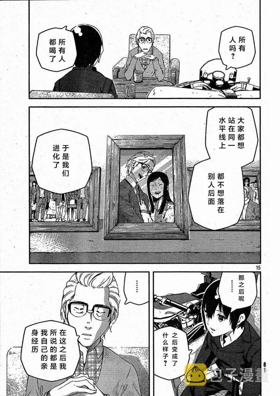 第3话 第15页