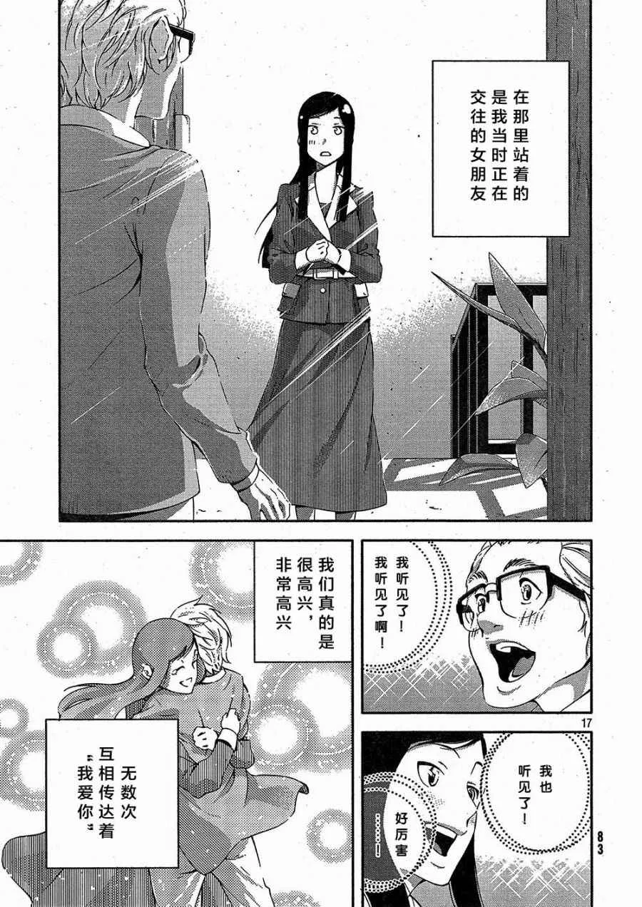 第3话 第17页