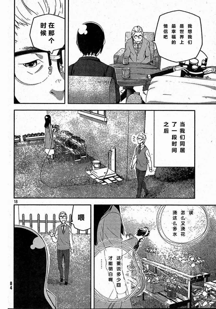 第3话 第18页