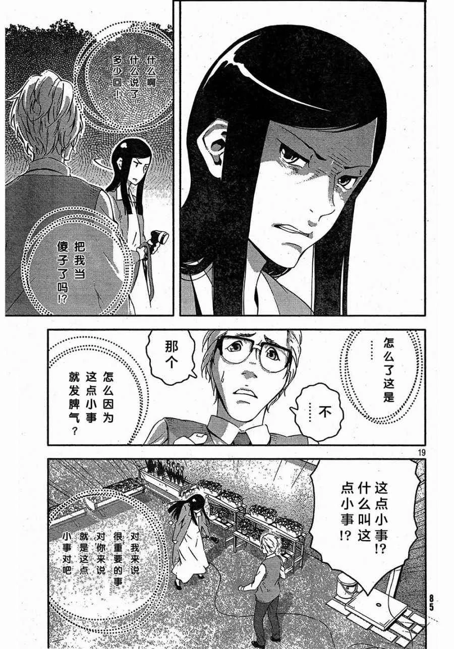 第3话 第19页
