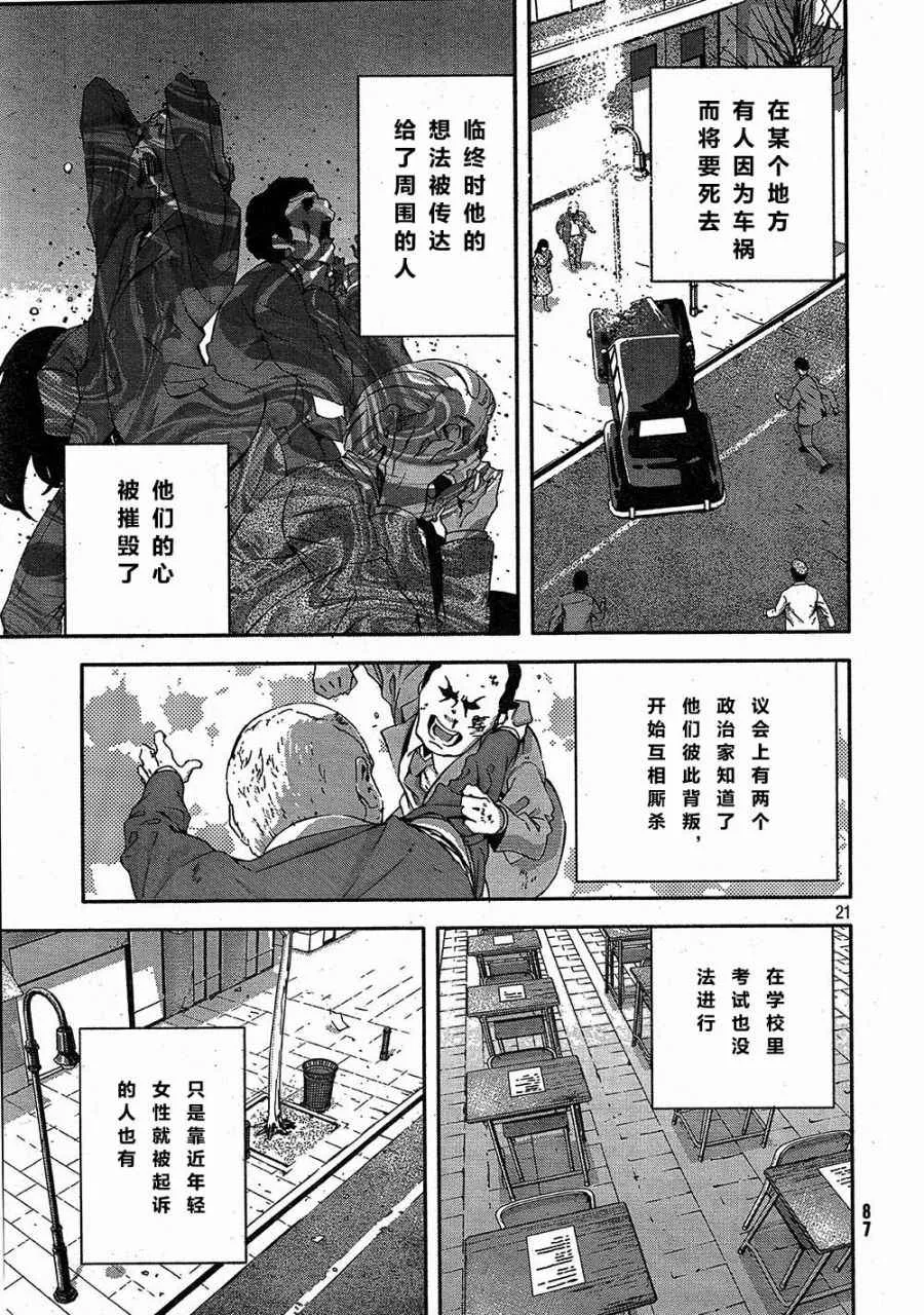 第3话 第21页