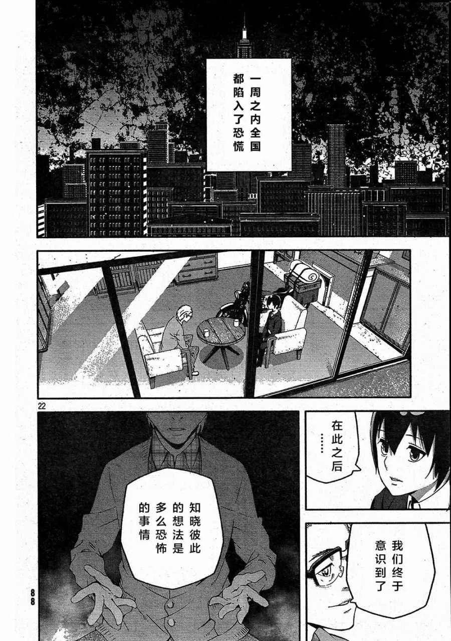第3话 第22页