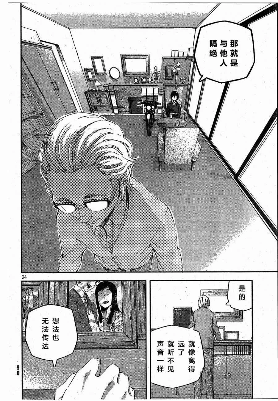 第3话 第24页