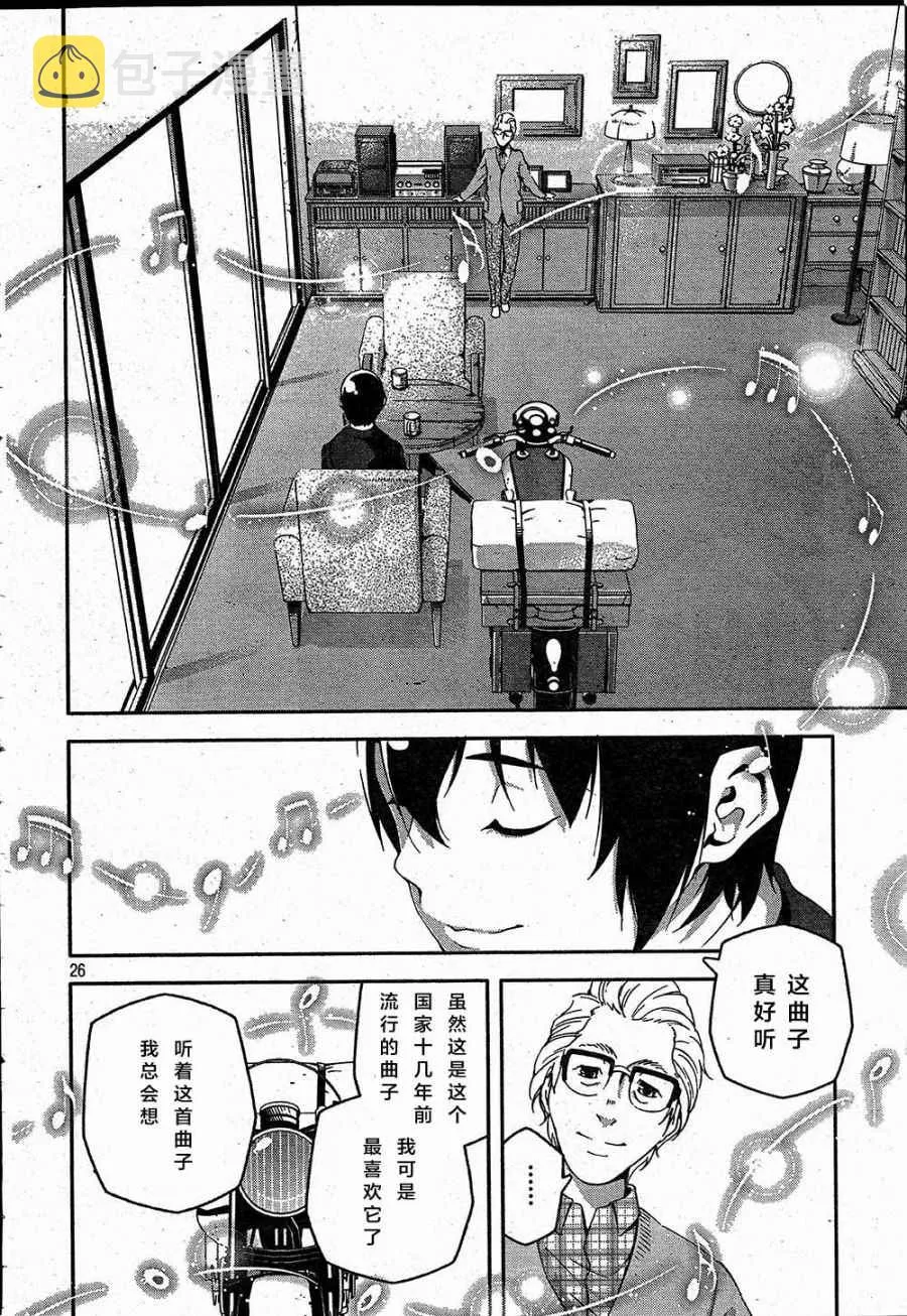第3话 第26页
