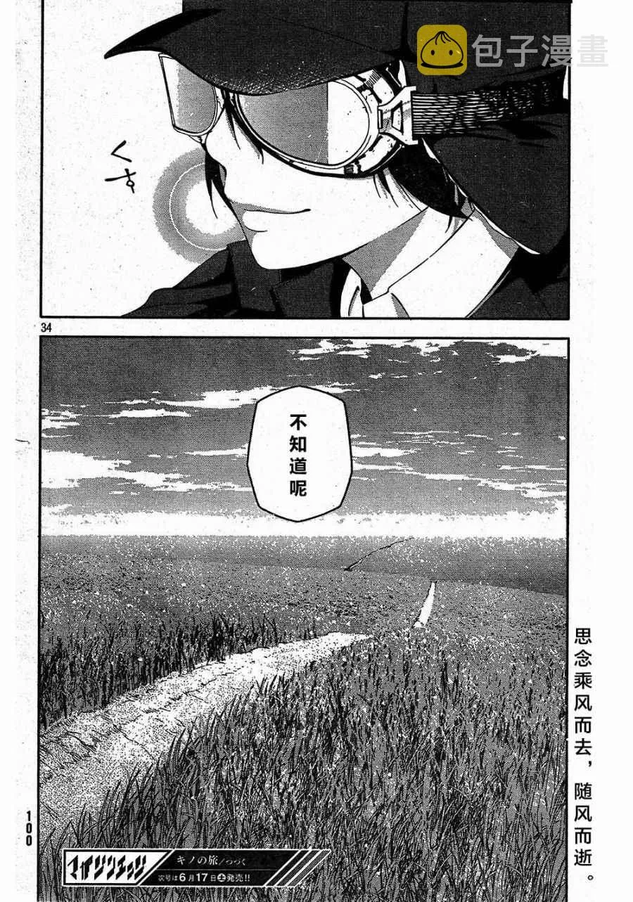 第3话 第34页