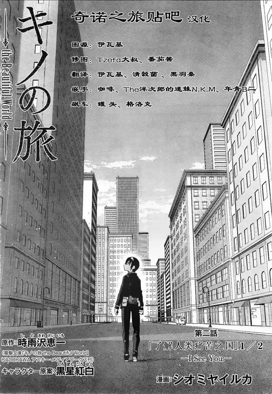 第2话 第1页