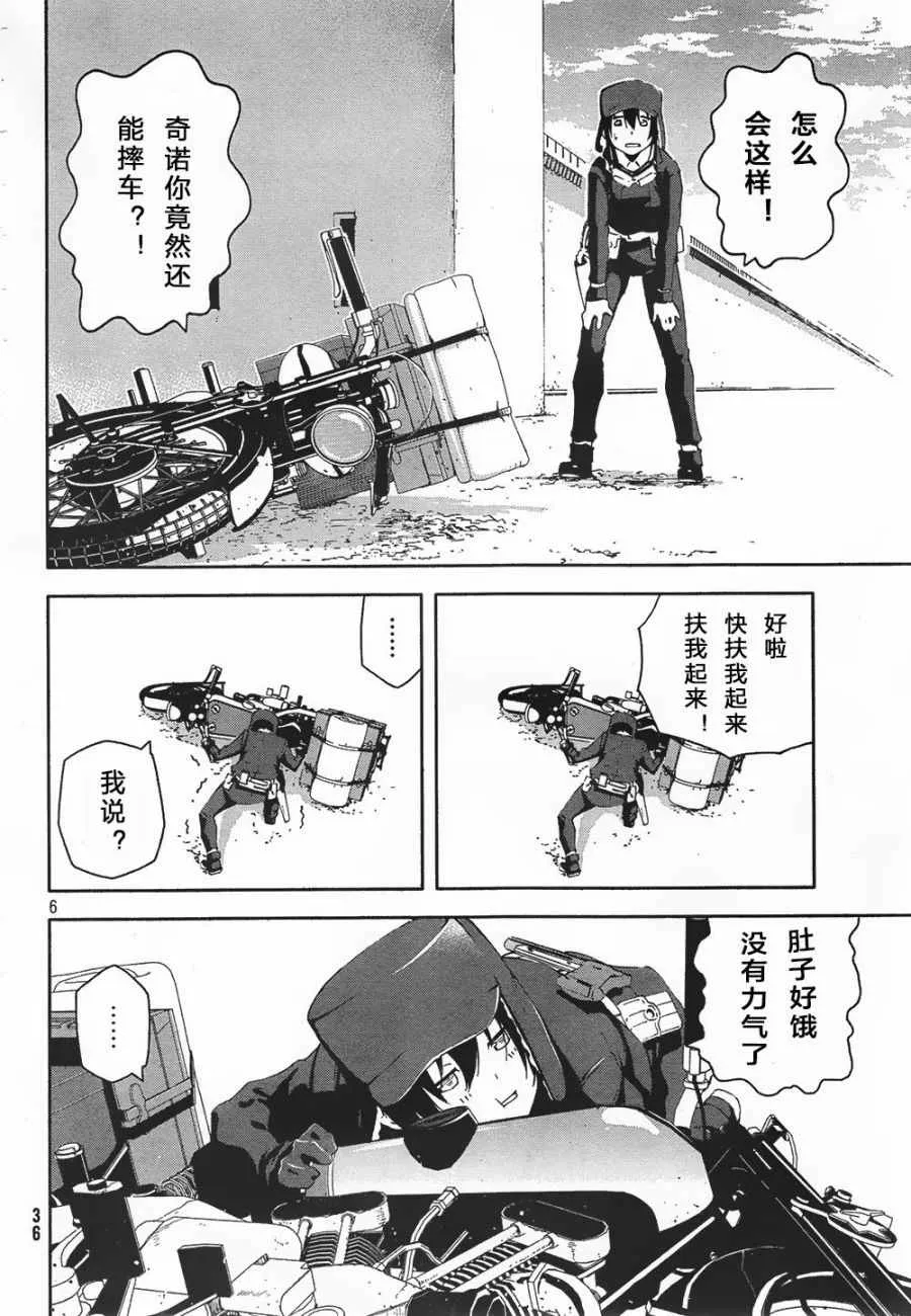 第2话 第7页