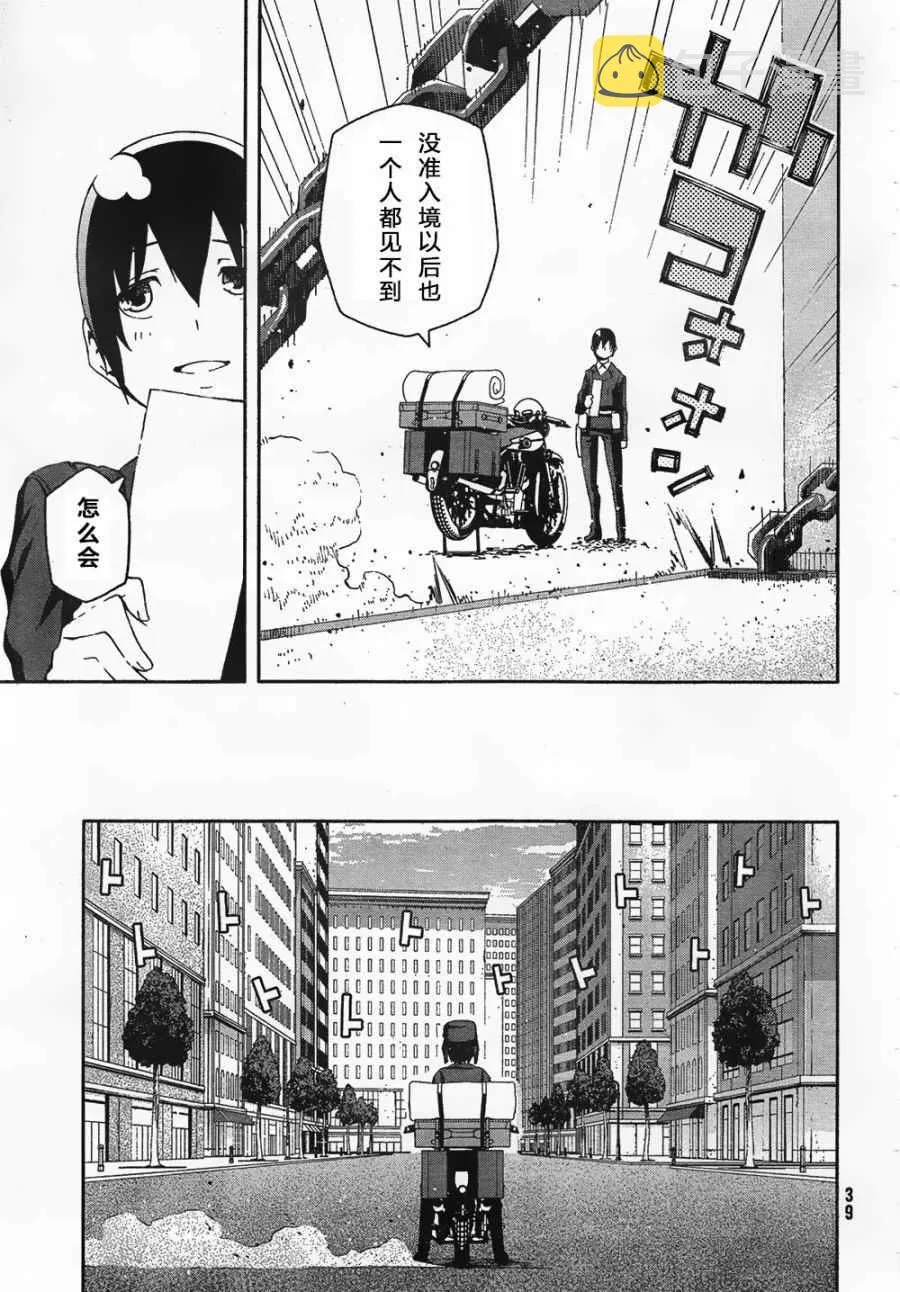 第2话 第10页