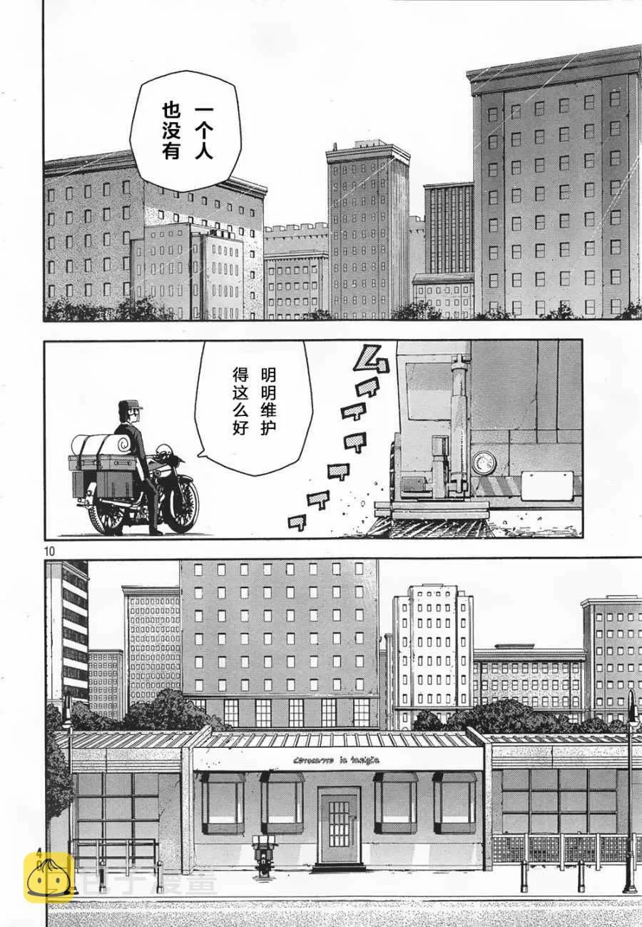 第2话 第11页