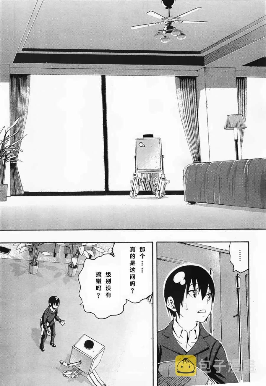 第2话 第15页