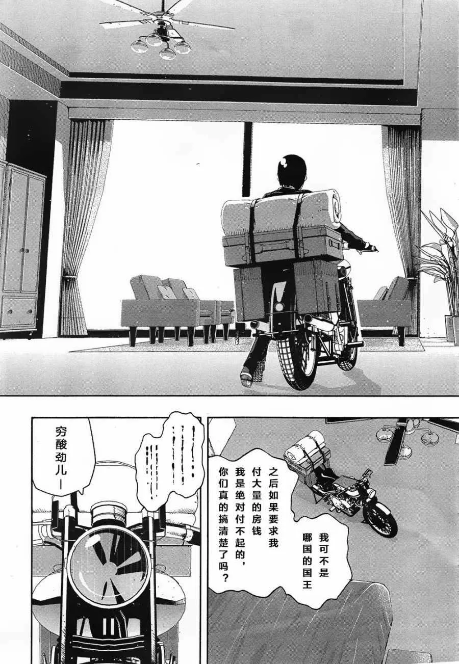 第2话 第16页