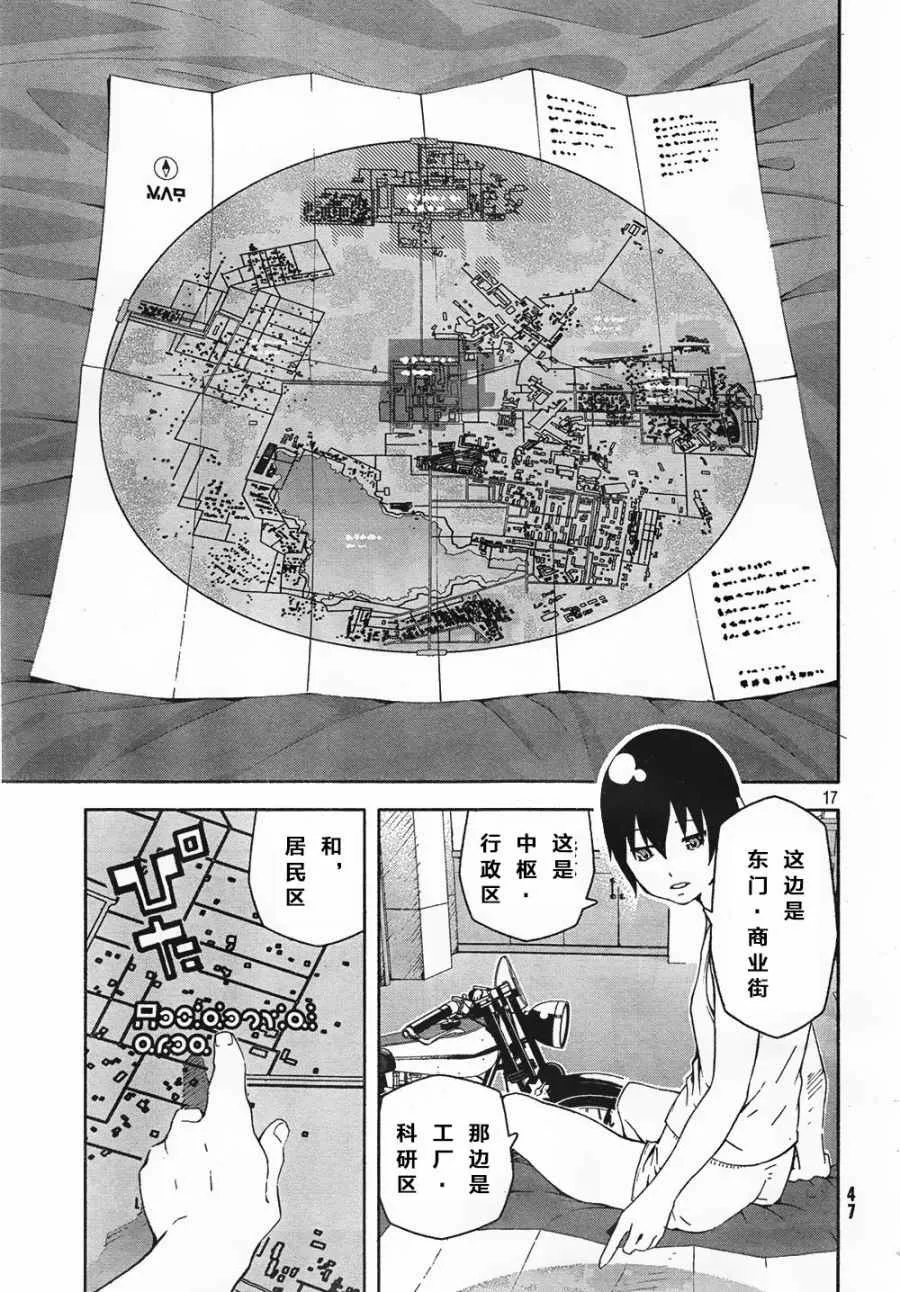 第2话 第18页