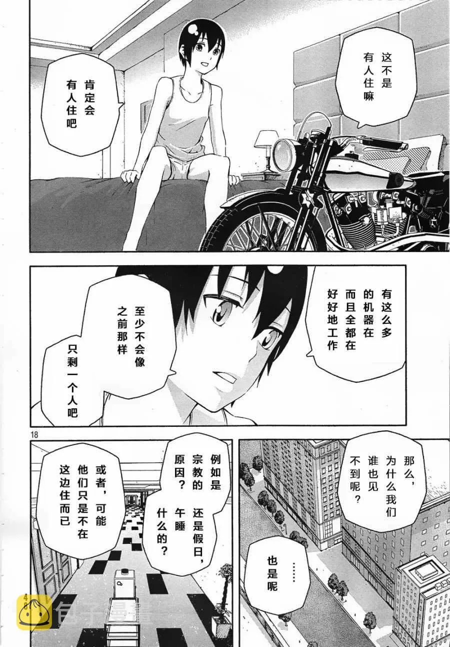 第2话 第19页