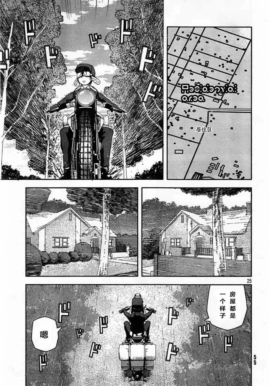 第2话 第26页